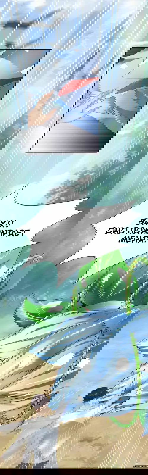 Манга Любовь и звёздный путь - Глава 51 Страница 19