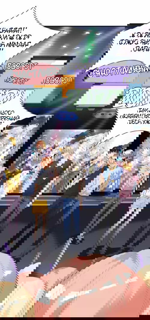 Манга Любовь и звёздный путь - Глава 50 Страница 10