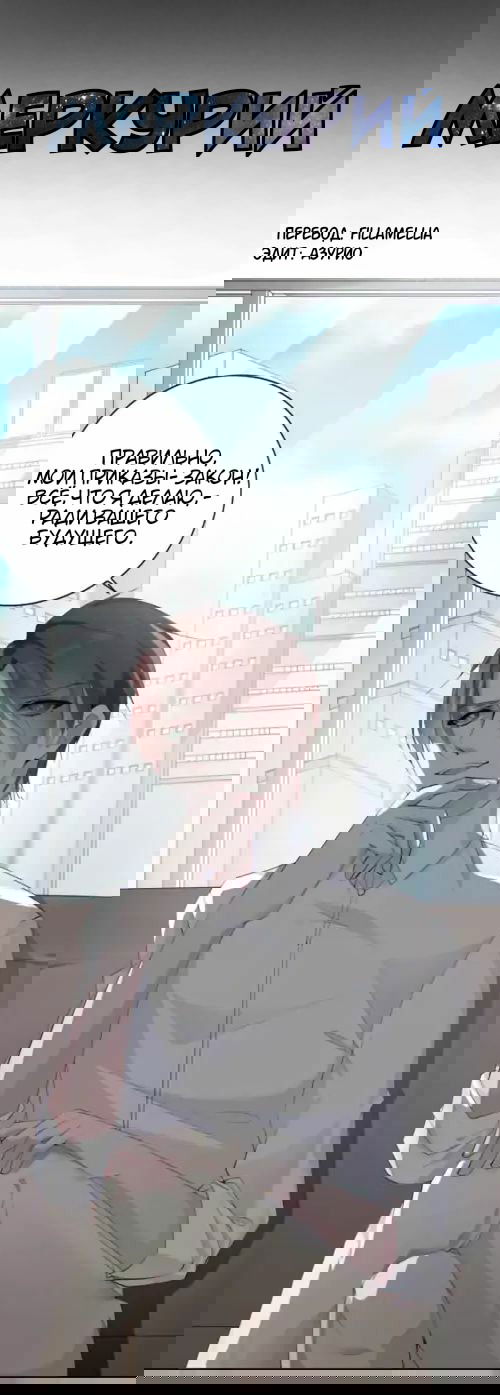 Манга Любовь и звёздный путь - Глава 50 Страница 2