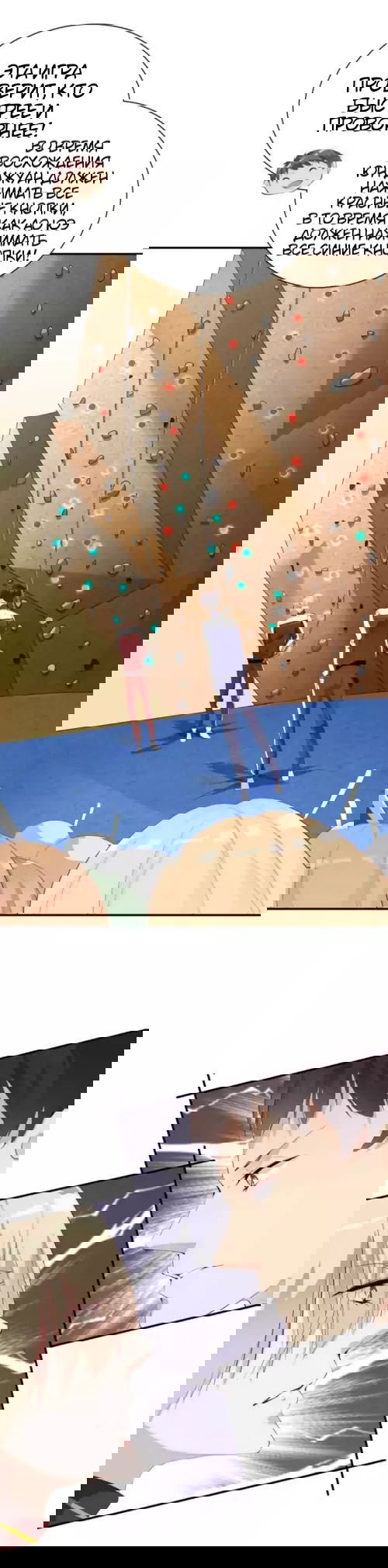 Манга Любовь и звёздный путь - Глава 50 Страница 12