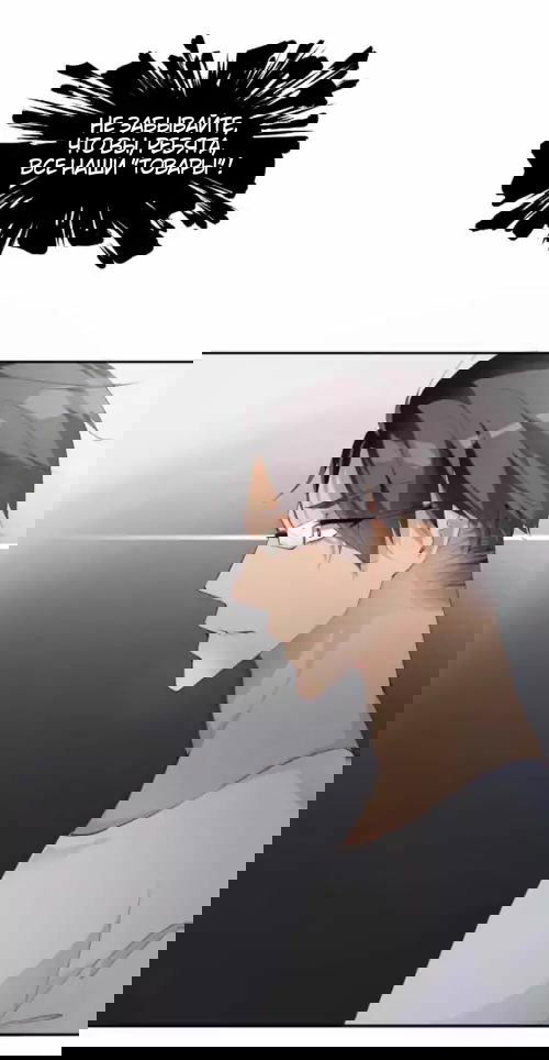 Манга Любовь и звёздный путь - Глава 50 Страница 5