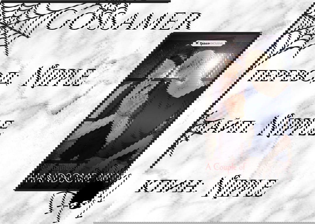 Манга Любовь и звёздный путь - Глава 49 Страница 14