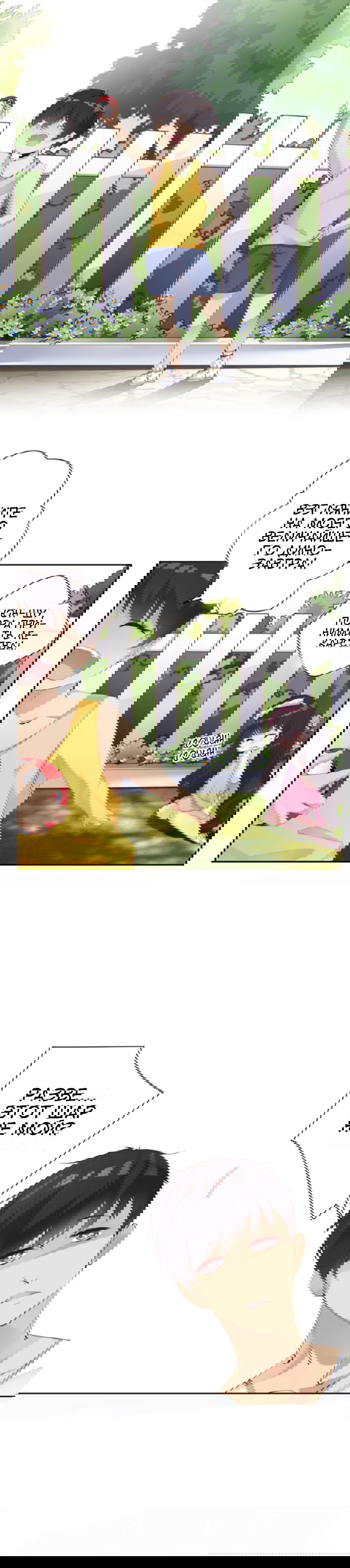 Манга Любовь и звёздный путь - Глава 48 Страница 4