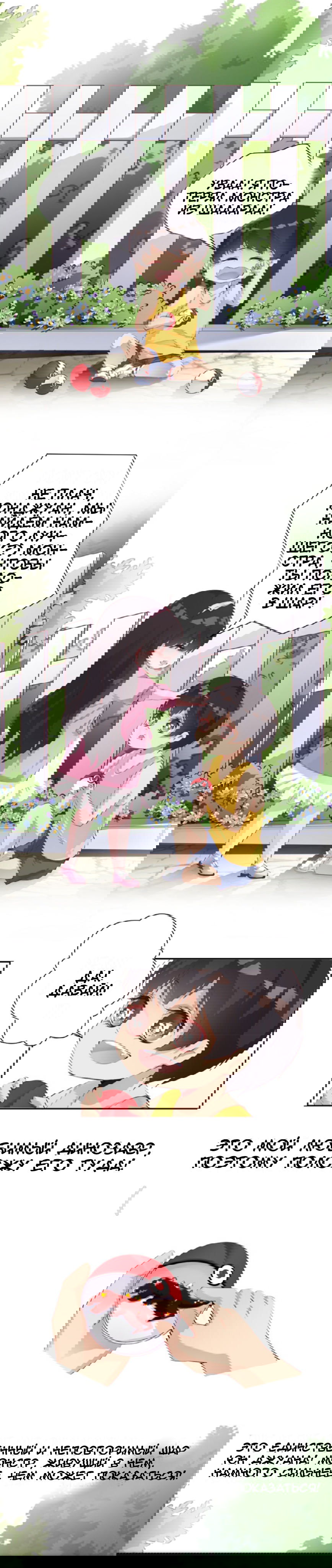 Манга Любовь и звёздный путь - Глава 48 Страница 3