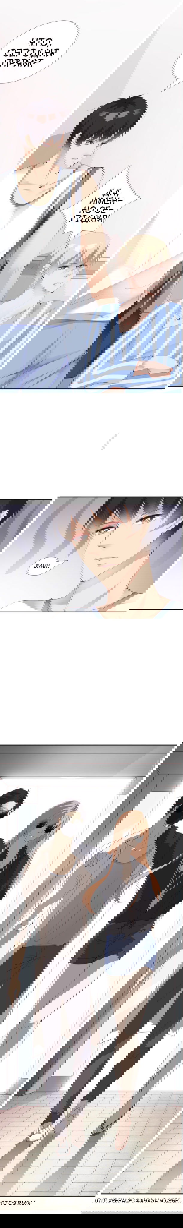 Манга Любовь и звёздный путь - Глава 48 Страница 9