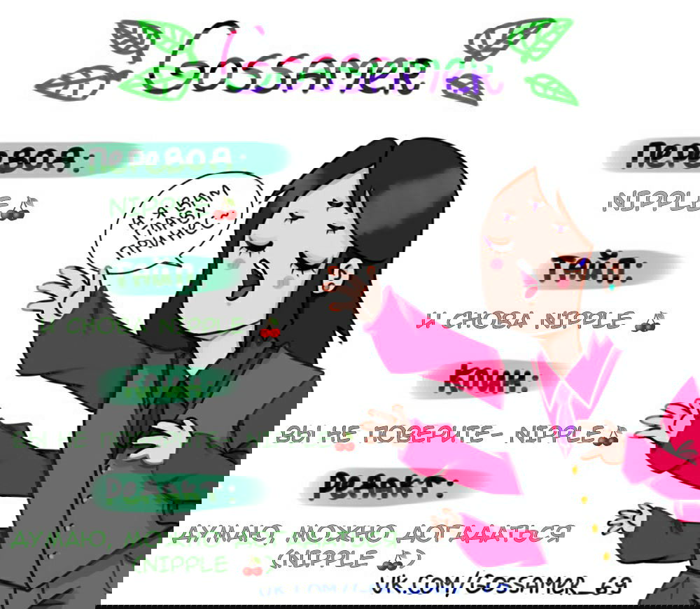 Манга Любовь и звёздный путь - Глава 44 Страница 1