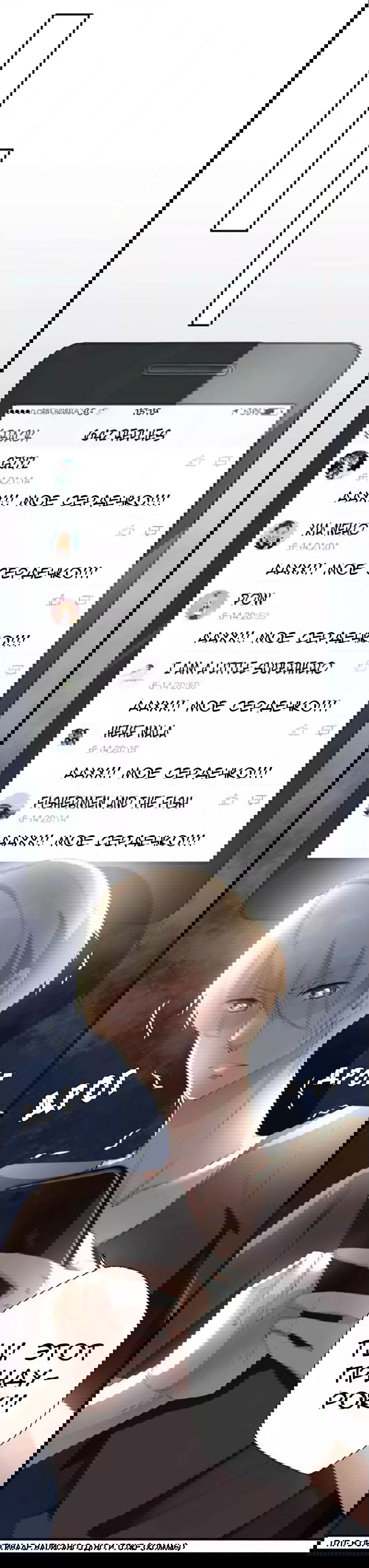 Манга Любовь и звёздный путь - Глава 41 Страница 3