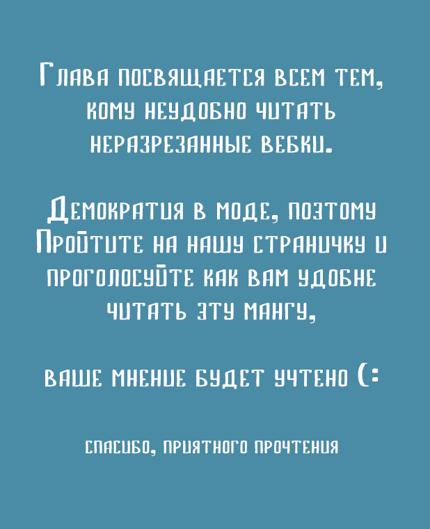 Манга Любовь и звёздный путь - Глава 1 Страница 1