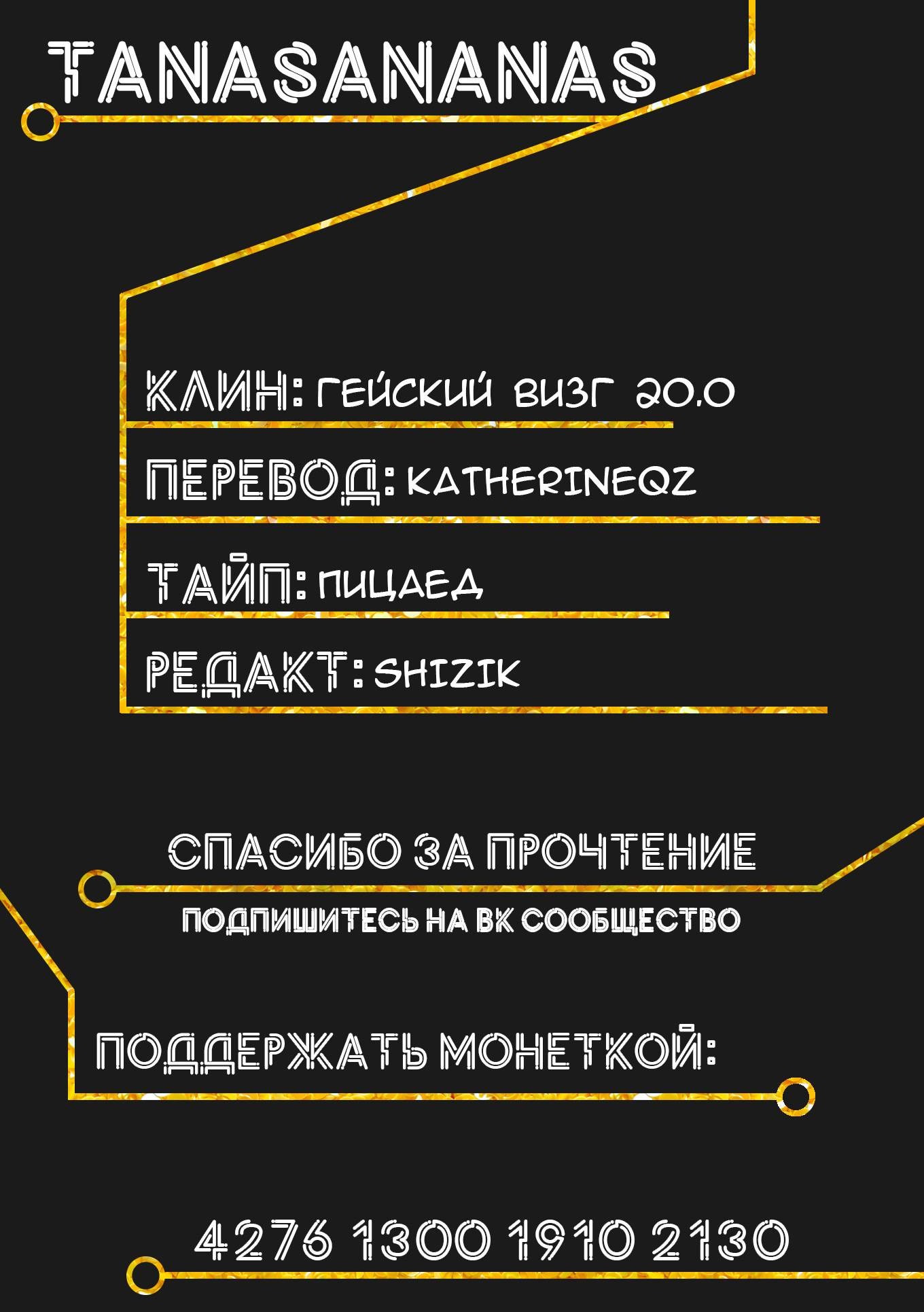 Манга Признание в 30 - Глава 5 Страница 33