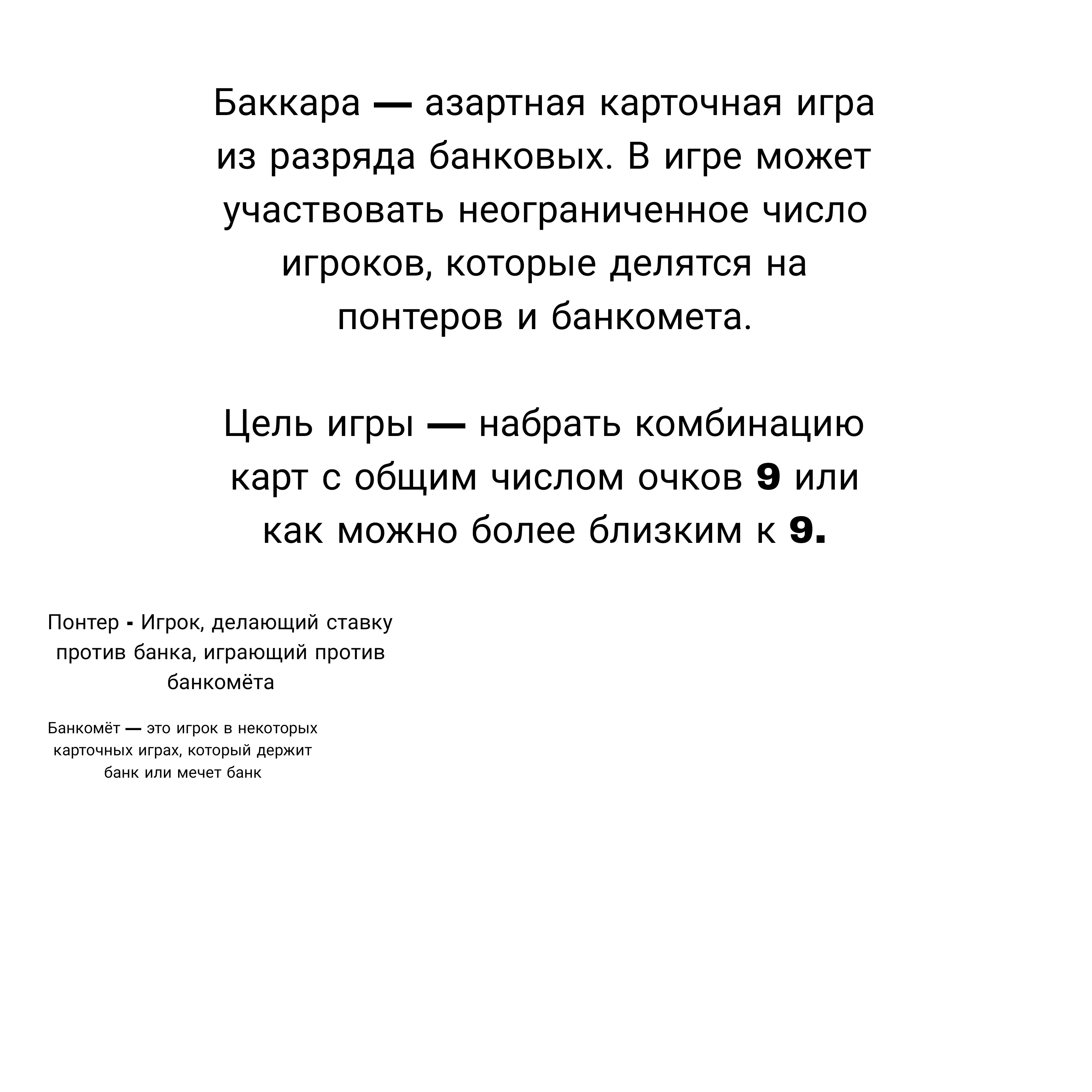 Манга Парень из казино - Глава 21 Страница 18