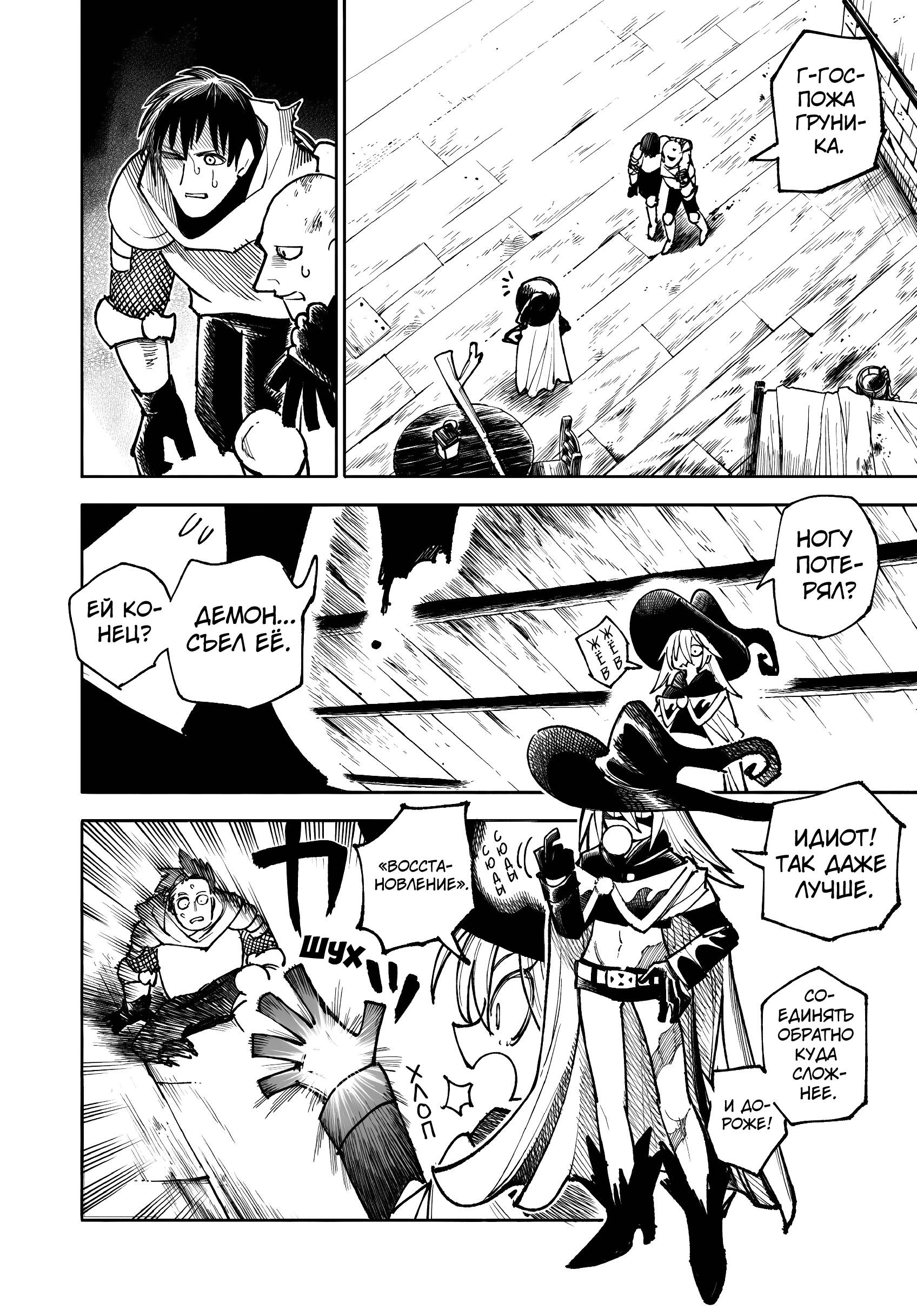 Манга Самурай из другого мира - Глава 34 Страница 44