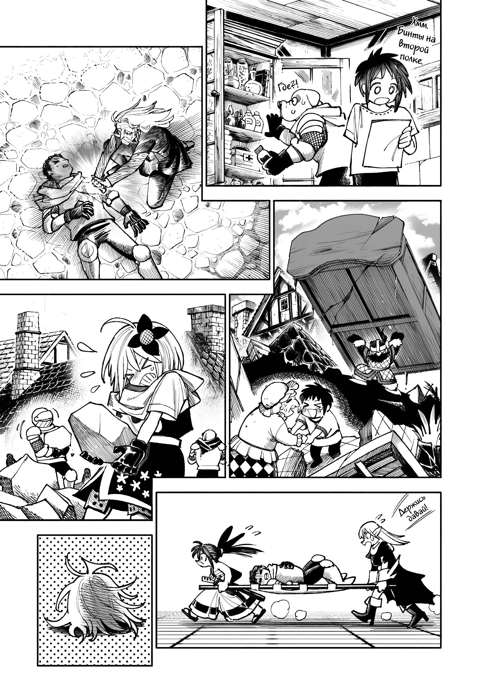 Манга Самурай из другого мира - Глава 34 Страница 17