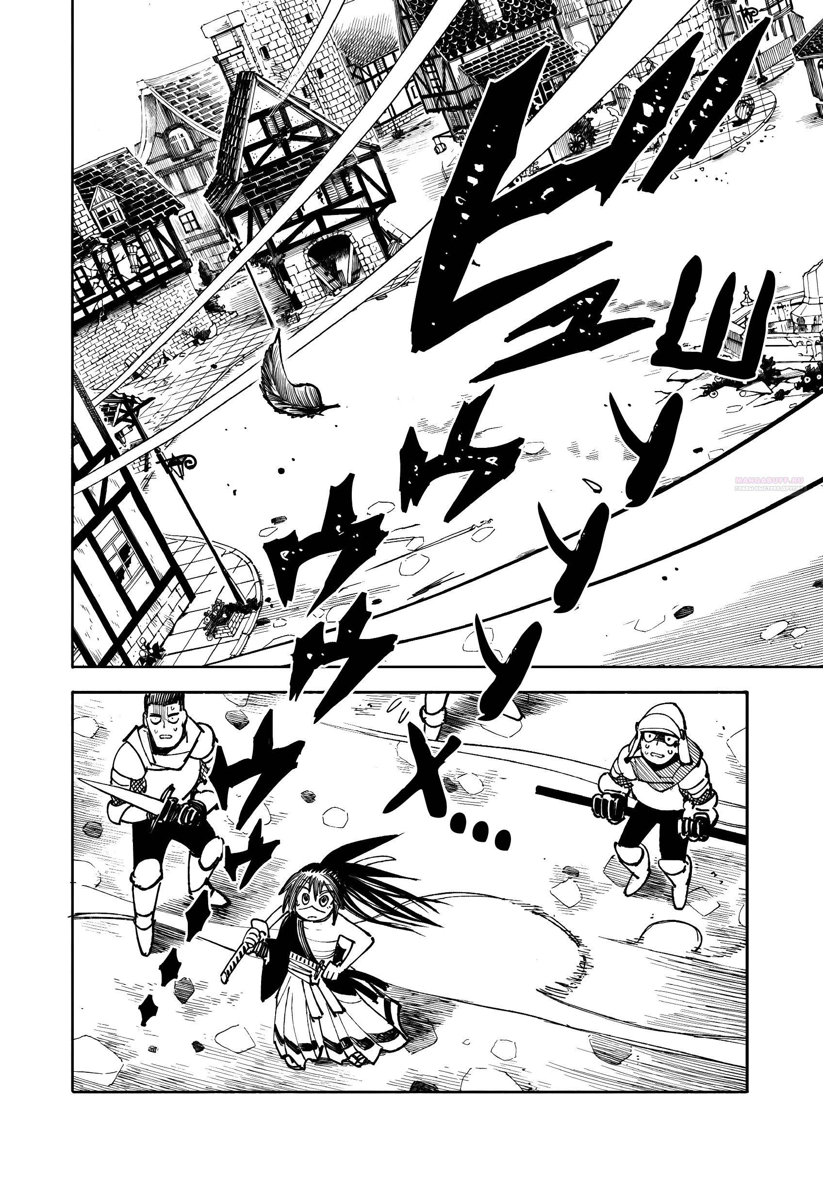 Манга Самурай из другого мира - Глава 34 Страница 2