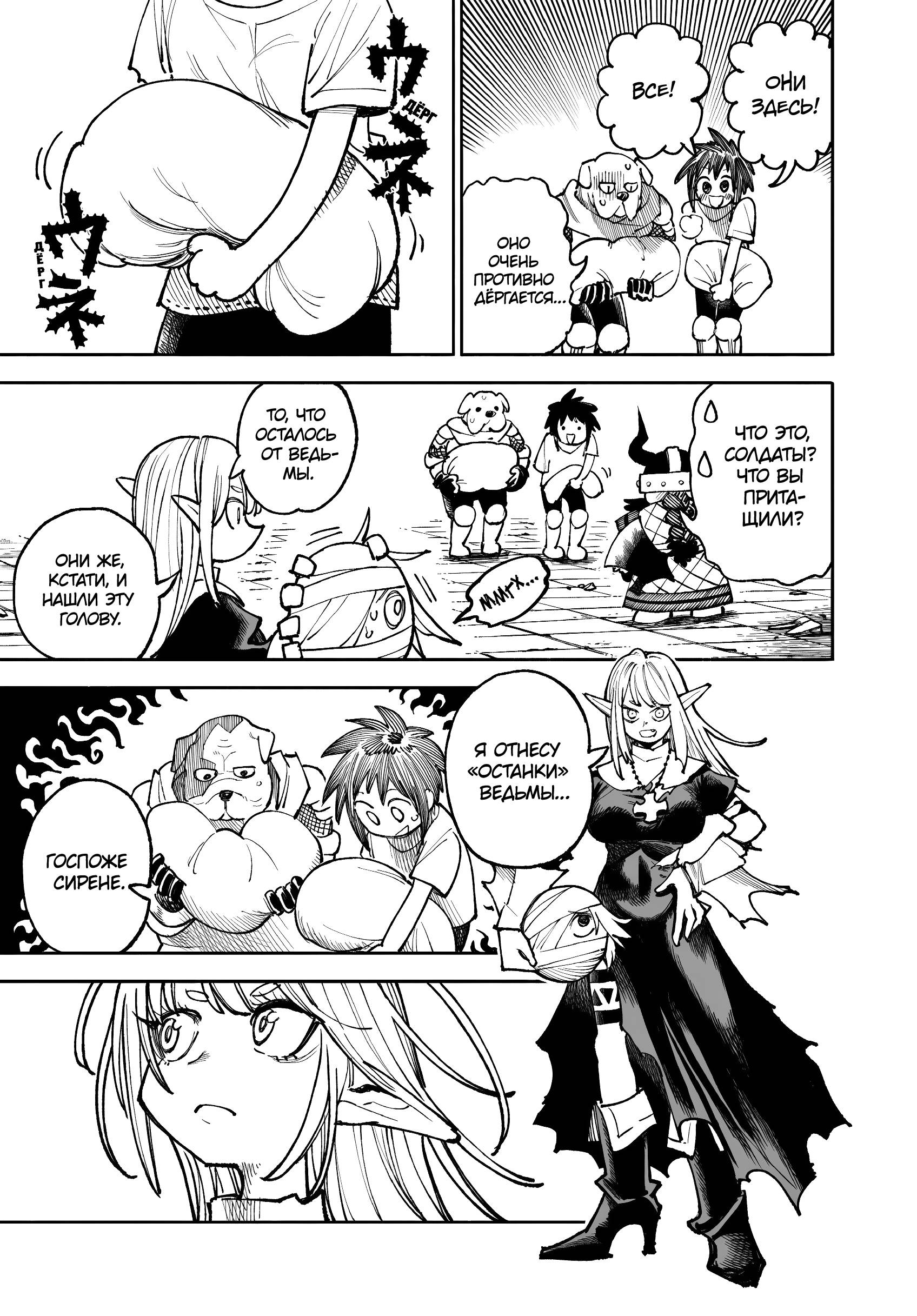 Манга Самурай из другого мира - Глава 34 Страница 25