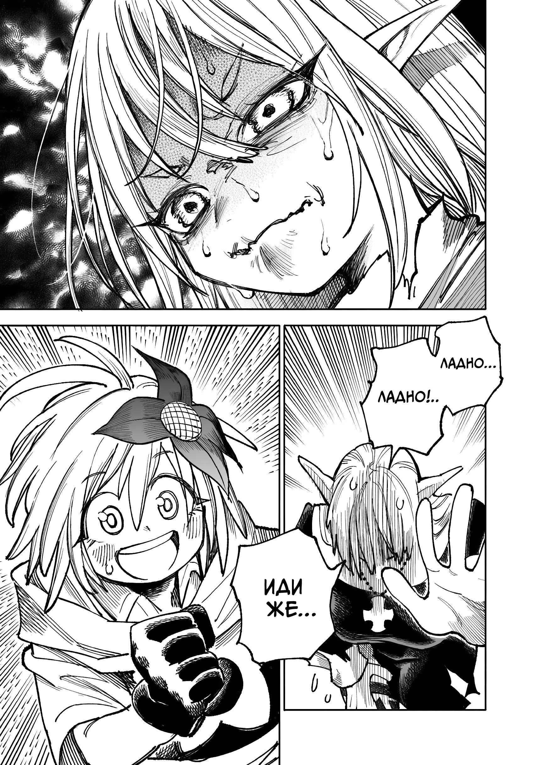 Манга Самурай из другого мира - Глава 34 Страница 39