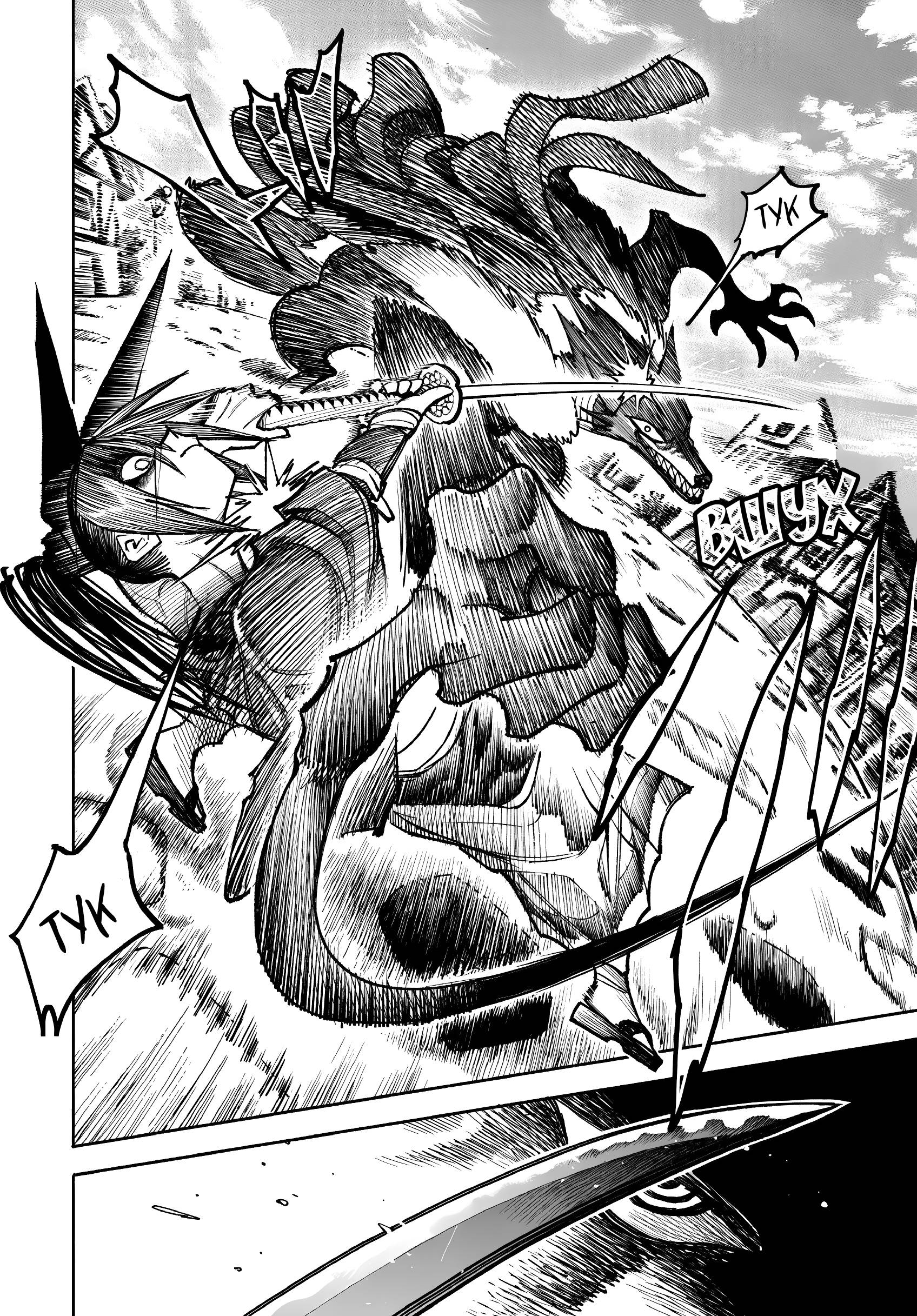 Манга Самурай из другого мира - Глава 33 Страница 29