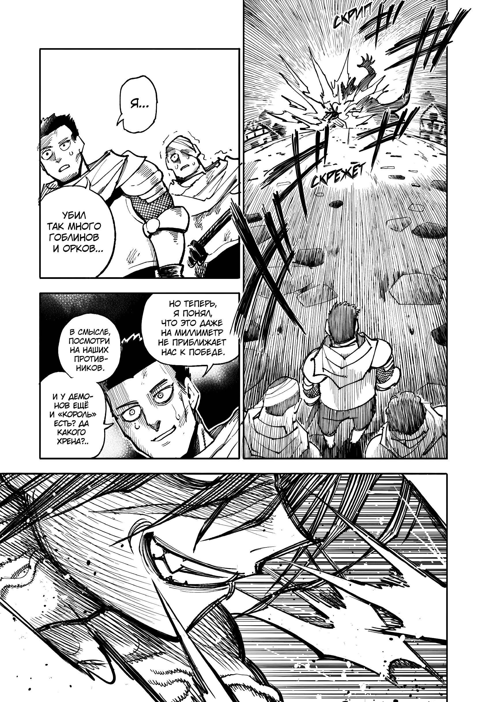 Манга Самурай из другого мира - Глава 33 Страница 33