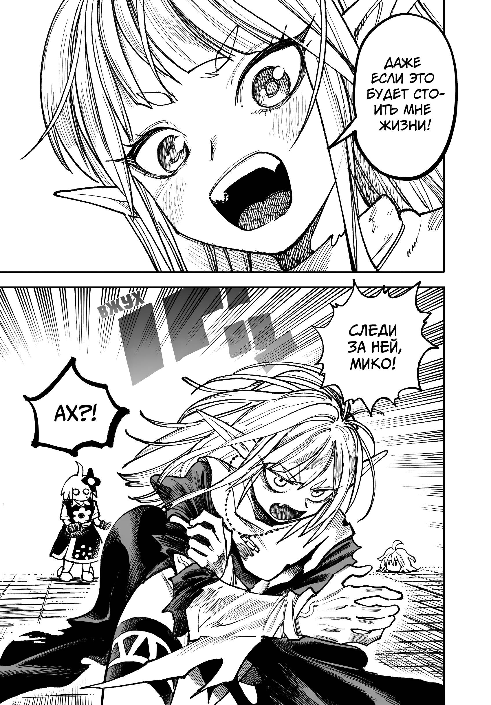 Манга Самурай из другого мира - Глава 33 Страница 35