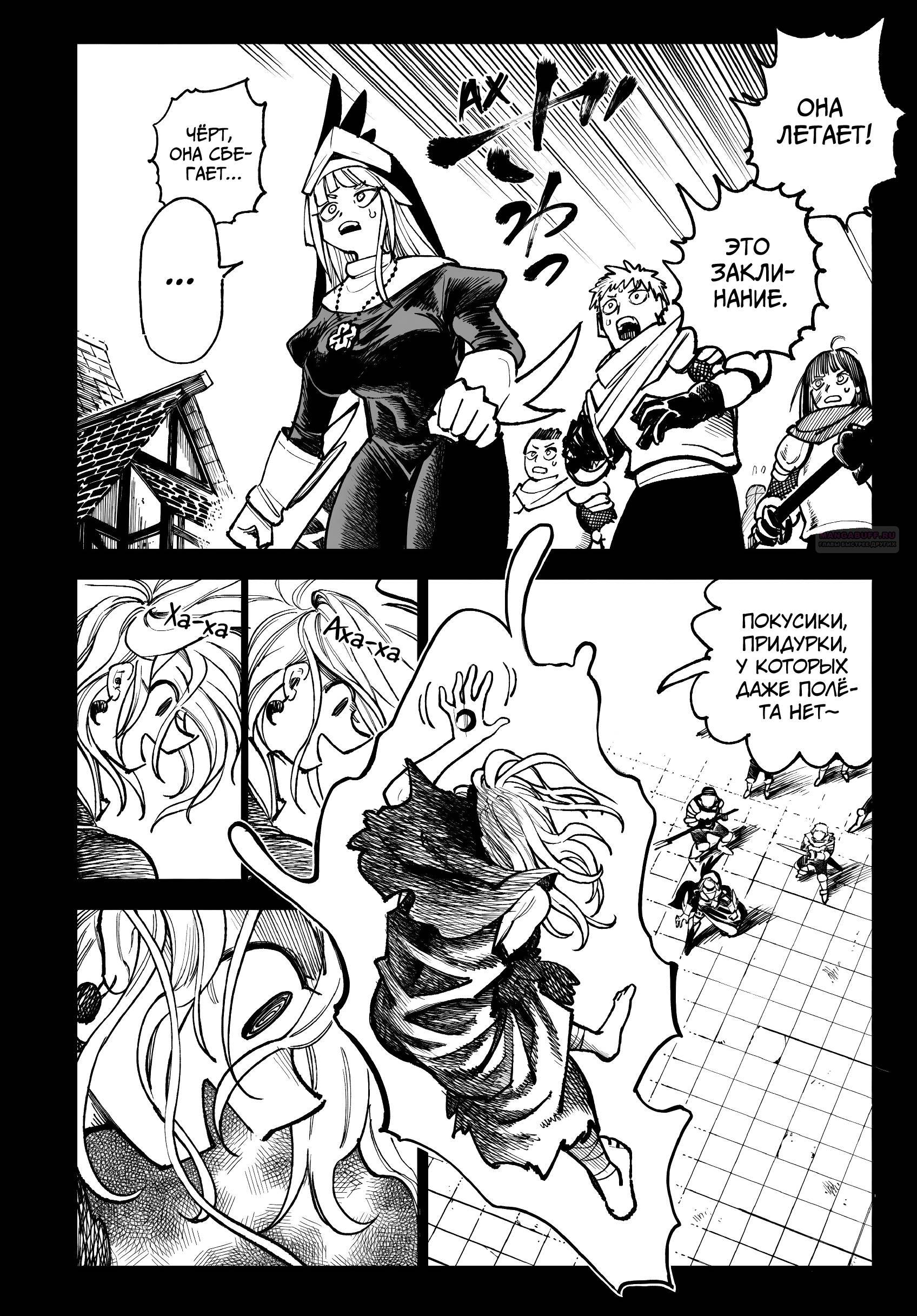 Манга Самурай из другого мира - Глава 33 Страница 6