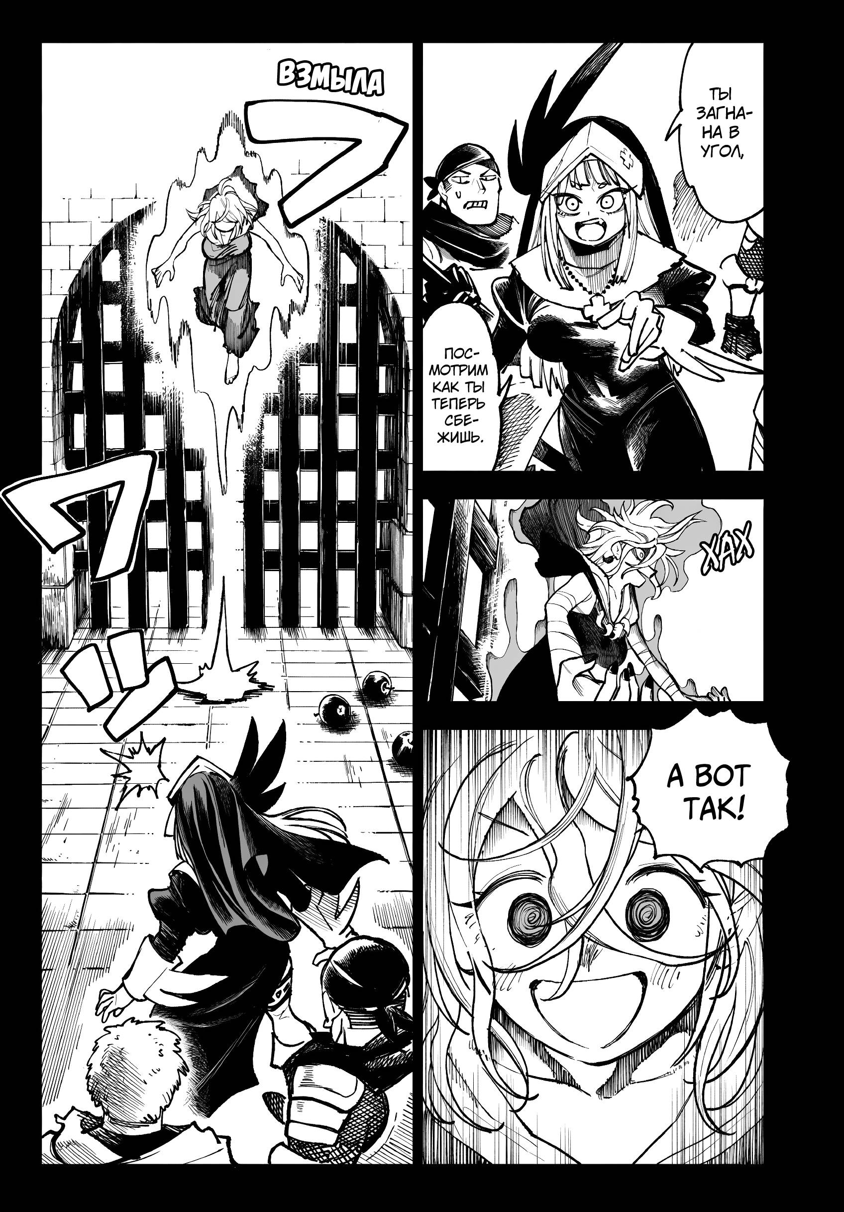 Манга Самурай из другого мира - Глава 33 Страница 5