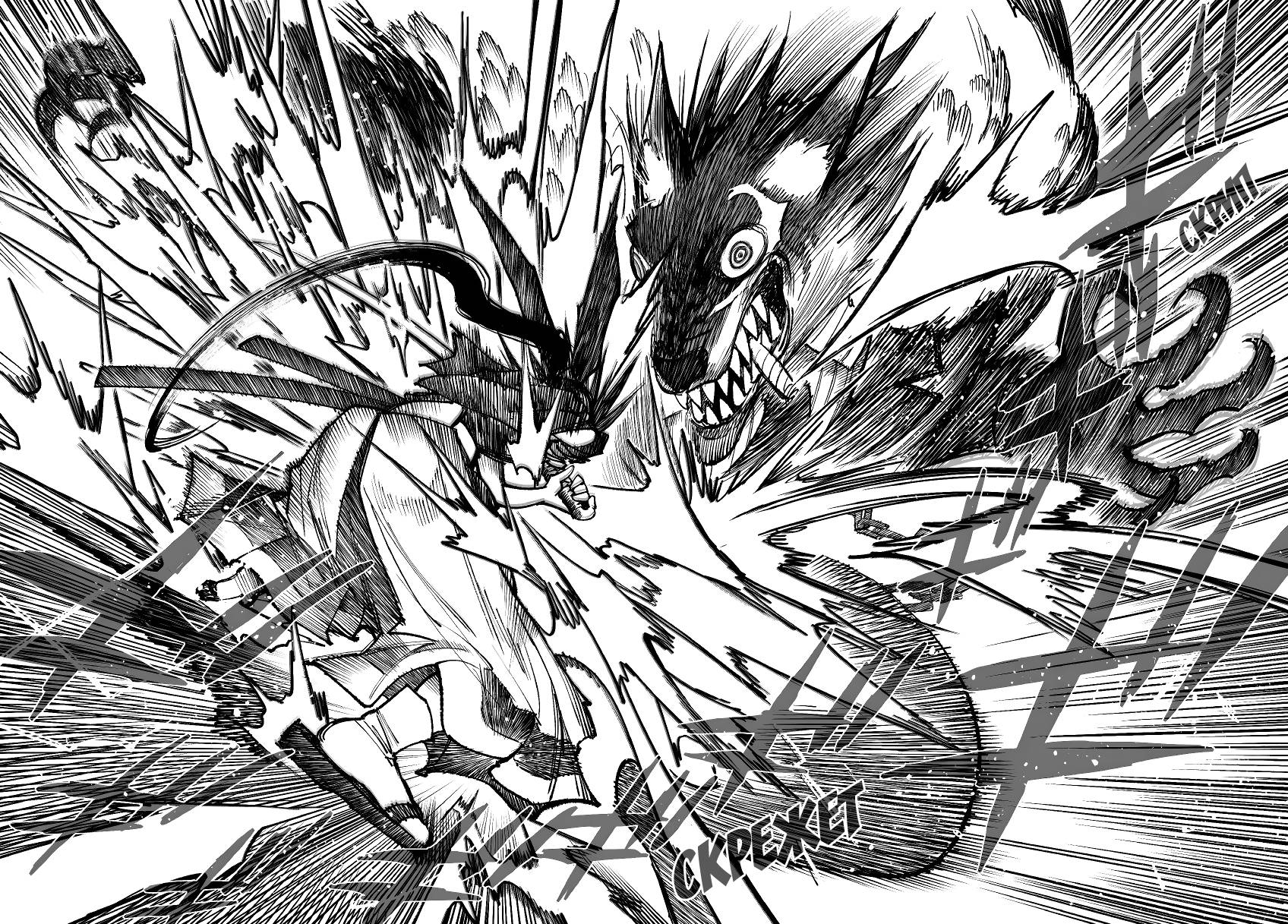 Манга Самурай из другого мира - Глава 33 Страница 31