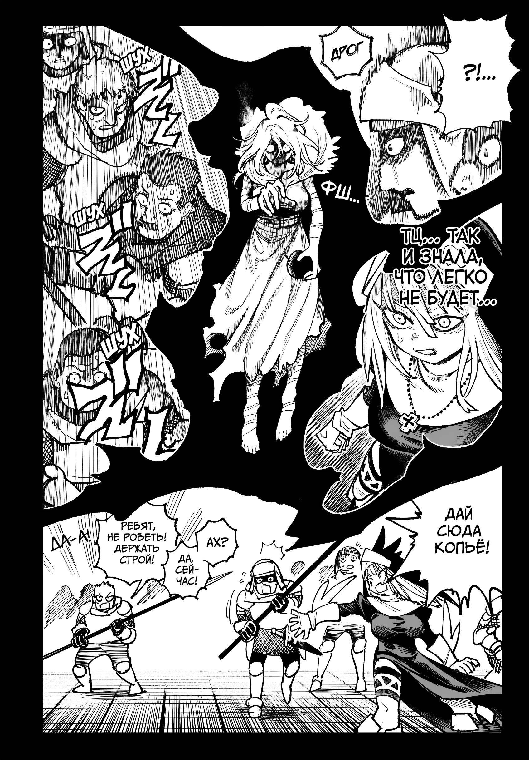 Манга Самурай из другого мира - Глава 33 Страница 16