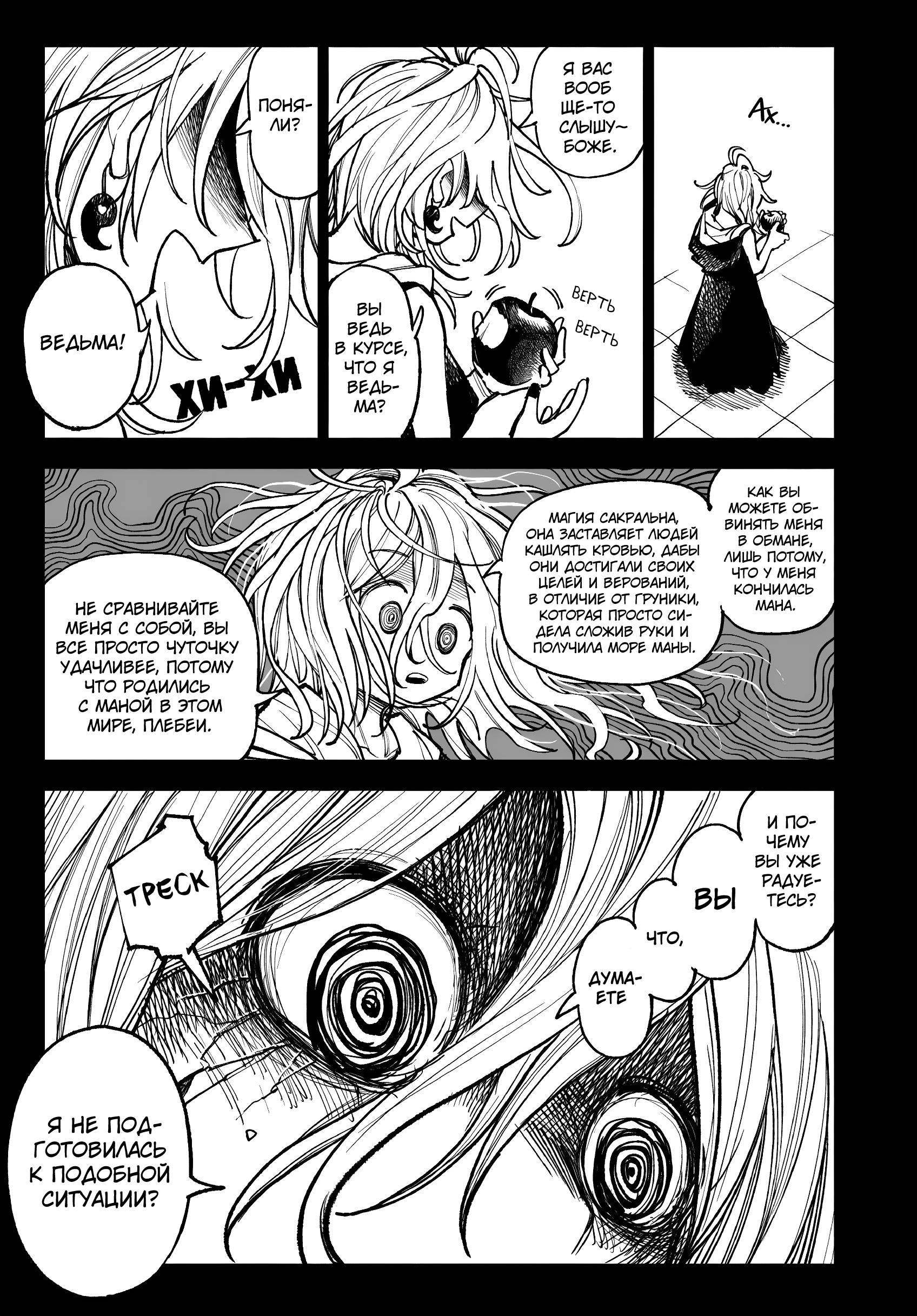 Манга Самурай из другого мира - Глава 33 Страница 15