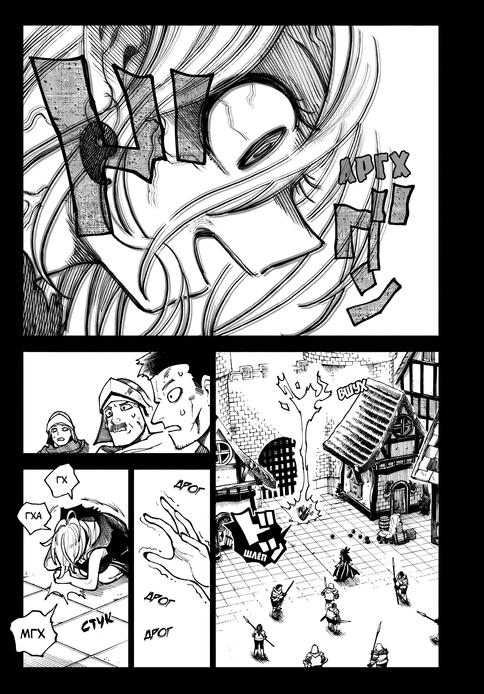 Манга Самурай из другого мира - Глава 33 Страница 7