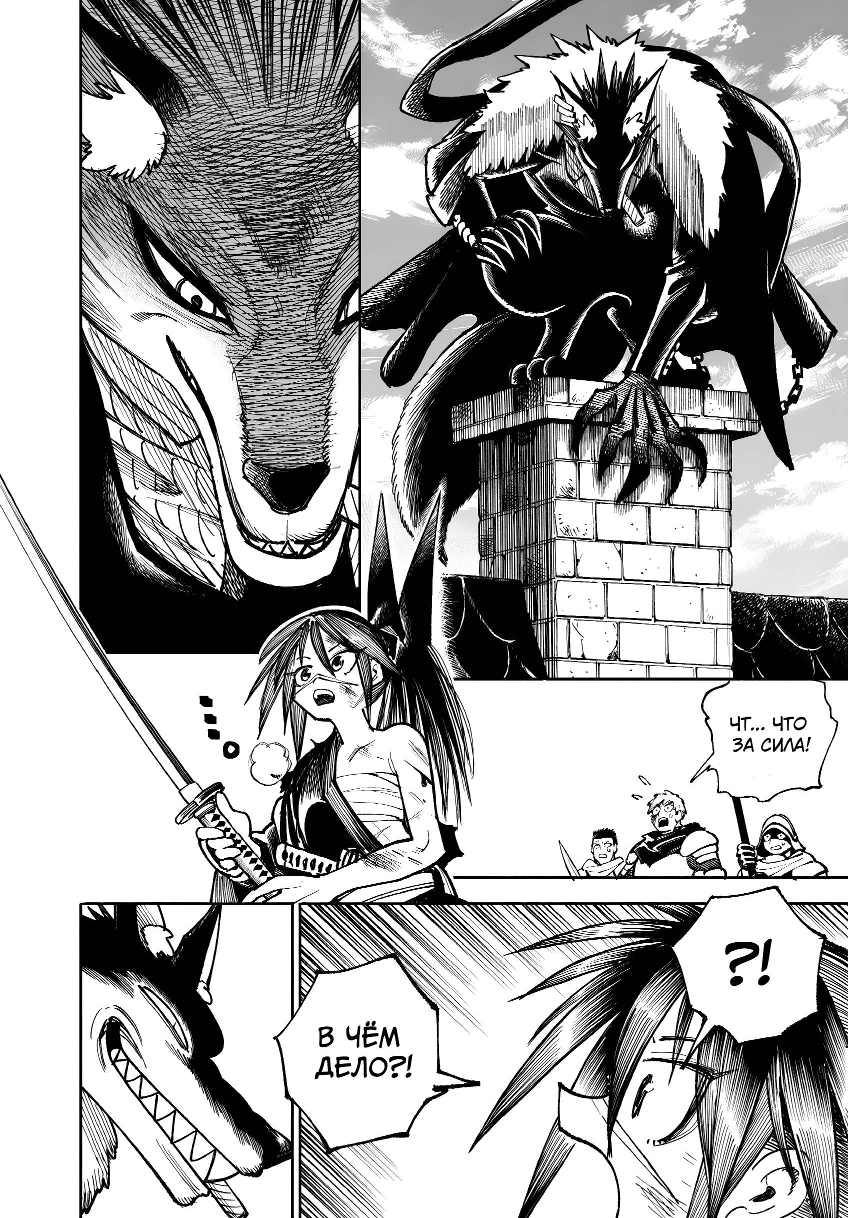 Манга Самурай из другого мира - Глава 32.2 Страница 16