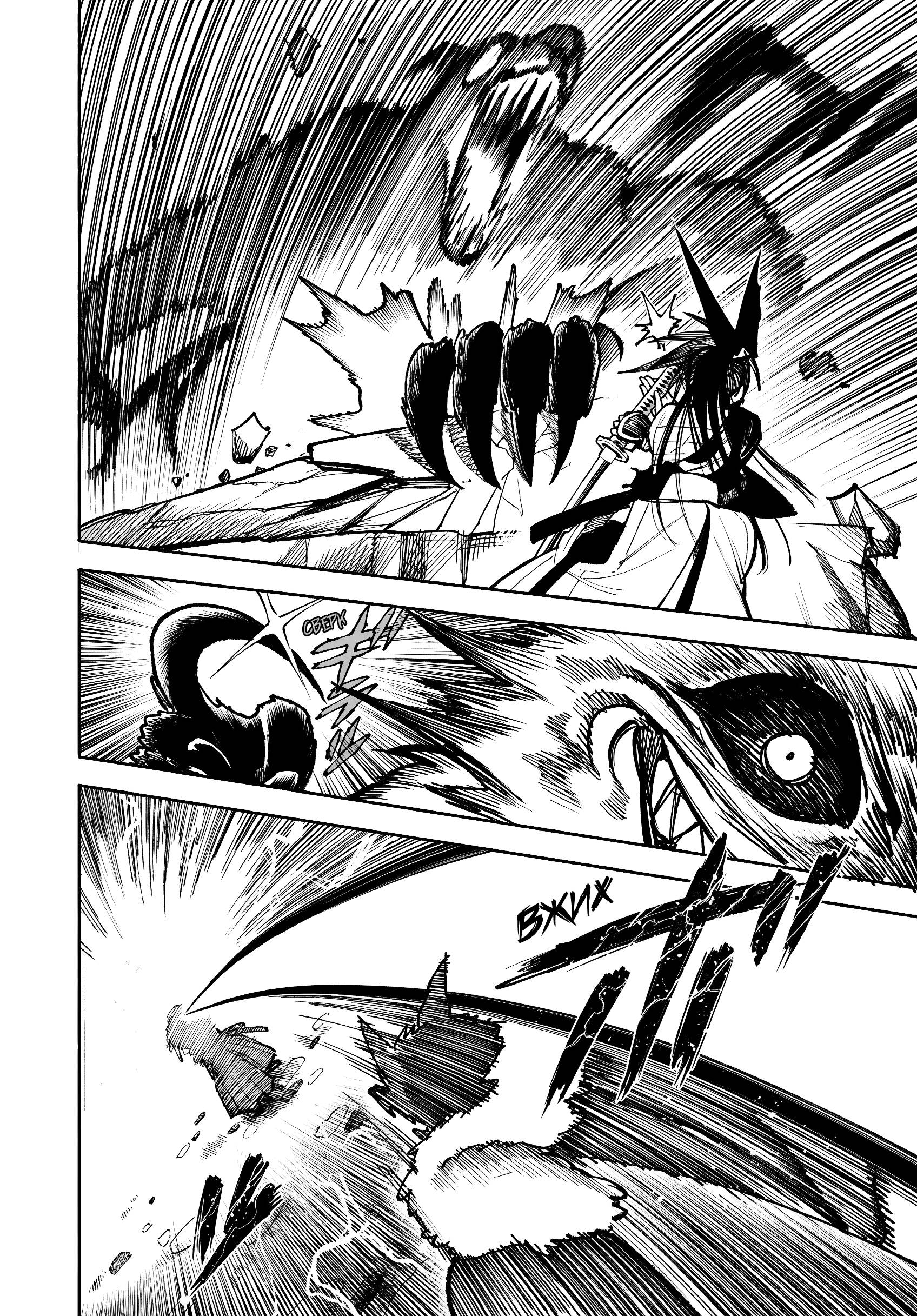 Манга Самурай из другого мира - Глава 32.2 Страница 8