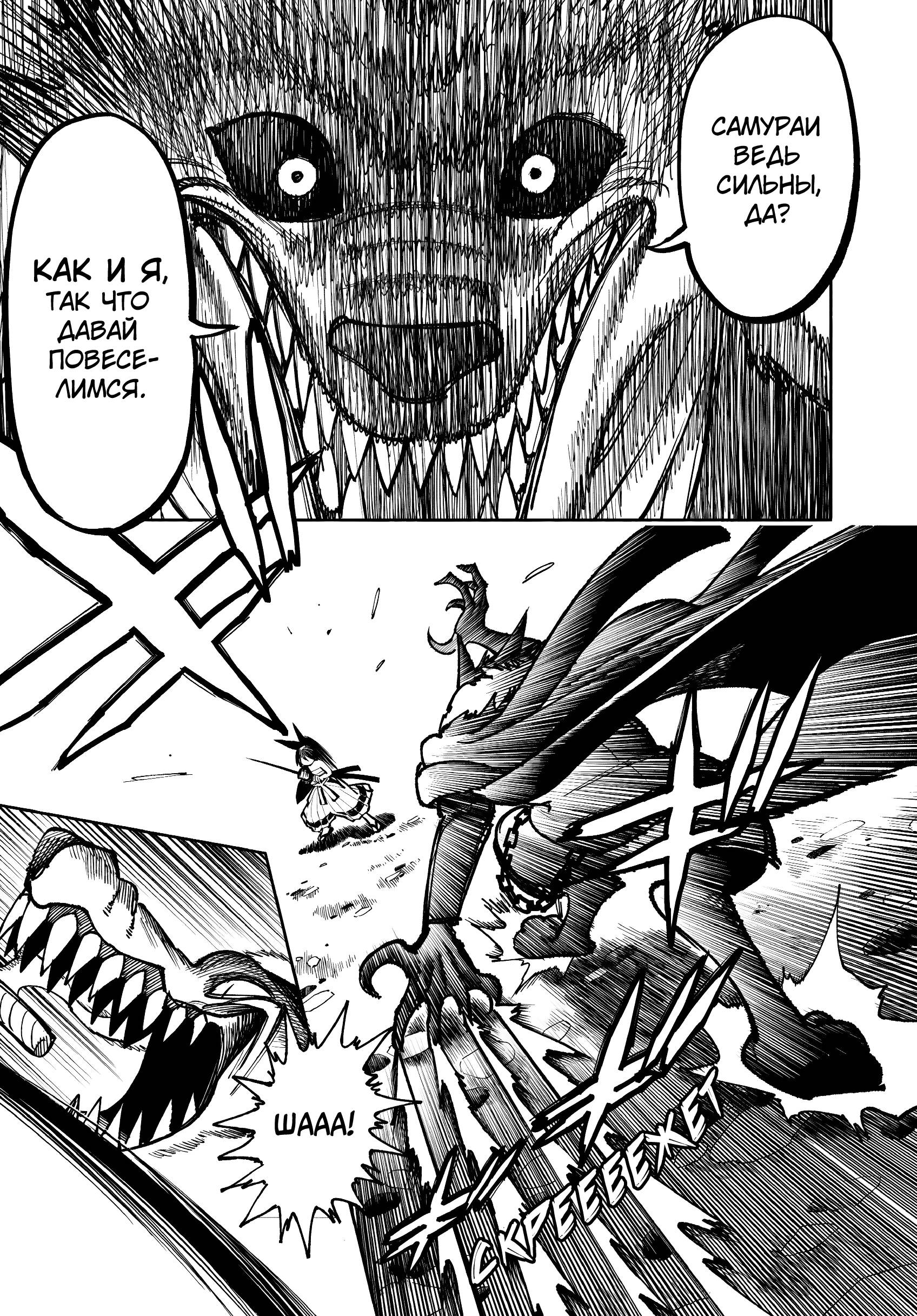 Манга Самурай из другого мира - Глава 32.2 Страница 5
