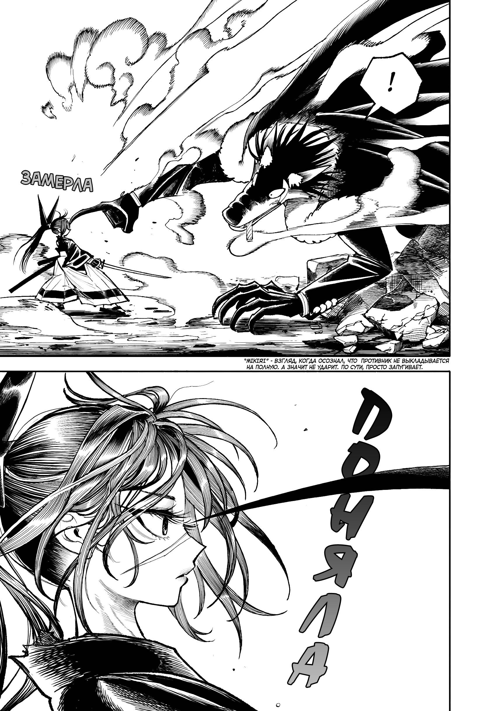 Манга Самурай из другого мира - Глава 32.2 Страница 9