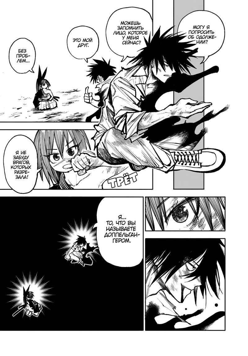 Манга Самурай из другого мира - Глава 30 Страница 7