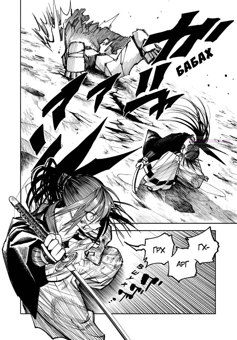 Манга Самурай из другого мира - Глава 30 Страница 2