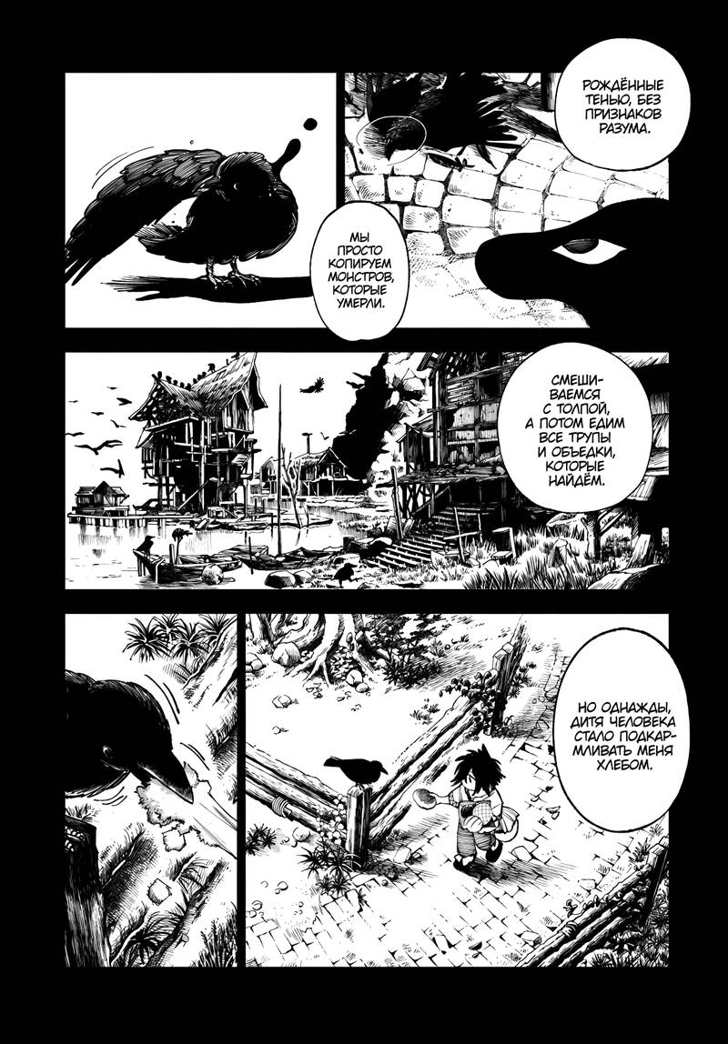 Манга Самурай из другого мира - Глава 30 Страница 8