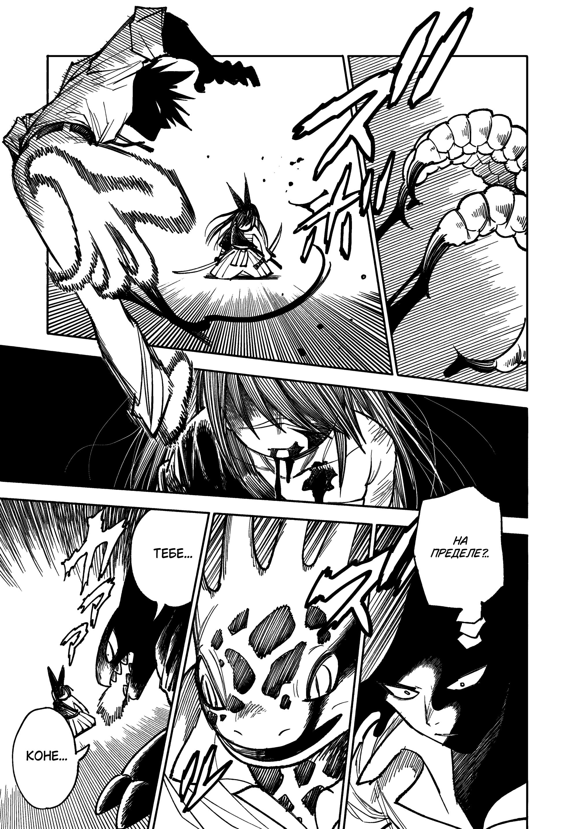 Манга Самурай из другого мира - Глава 29 Страница 41