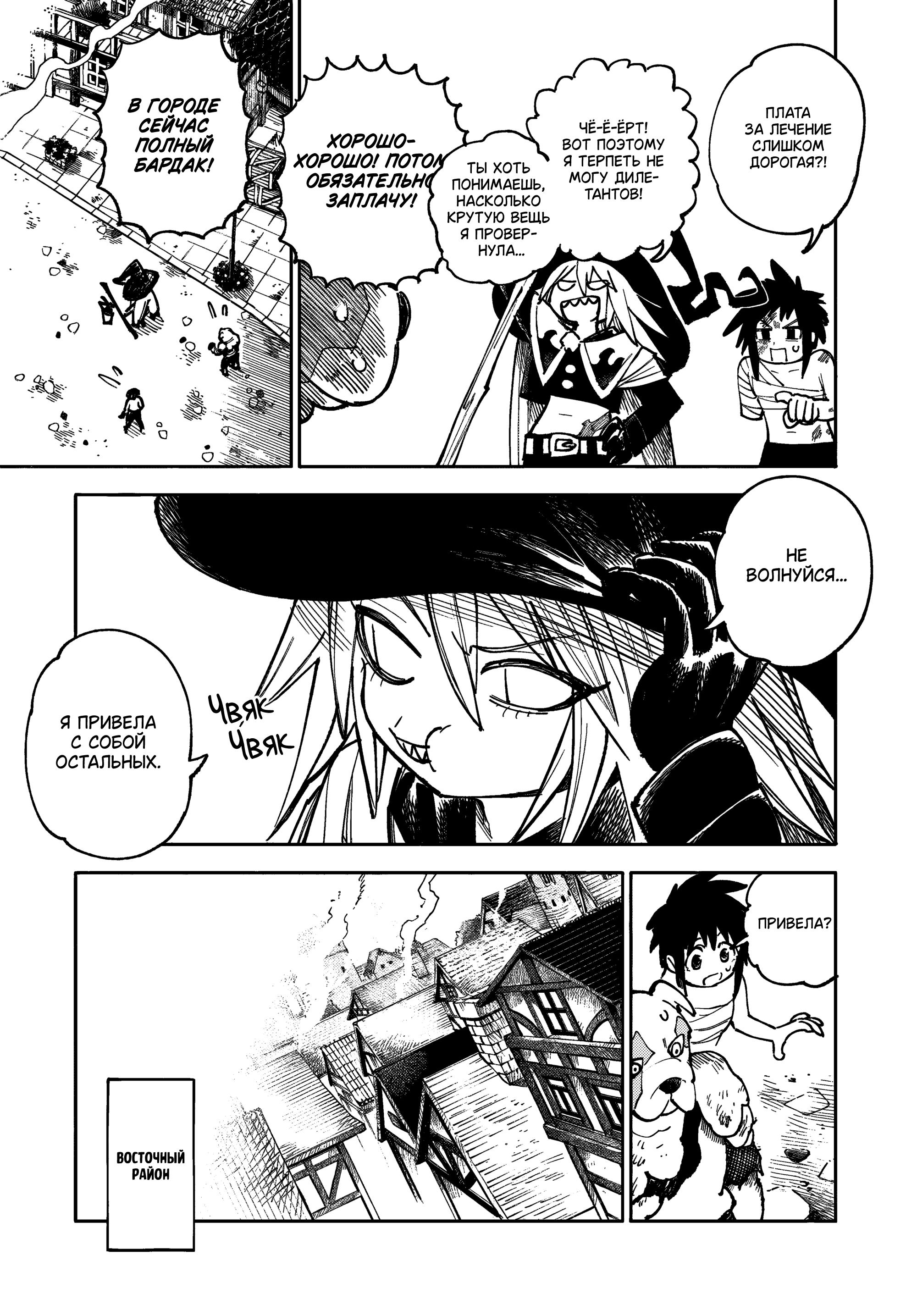 Манга Самурай из другого мира - Глава 29 Страница 5