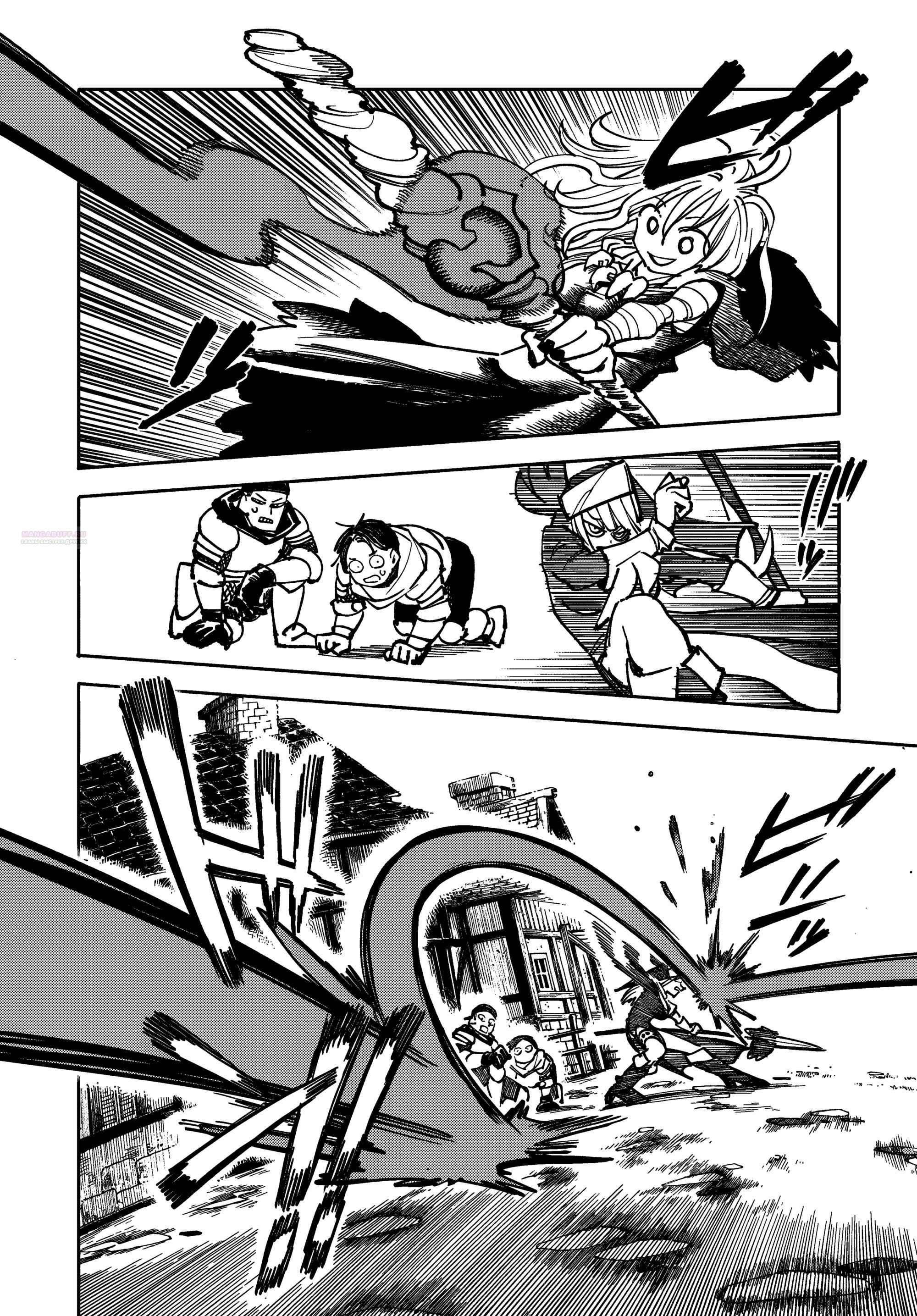 Манга Самурай из другого мира - Глава 29 Страница 14