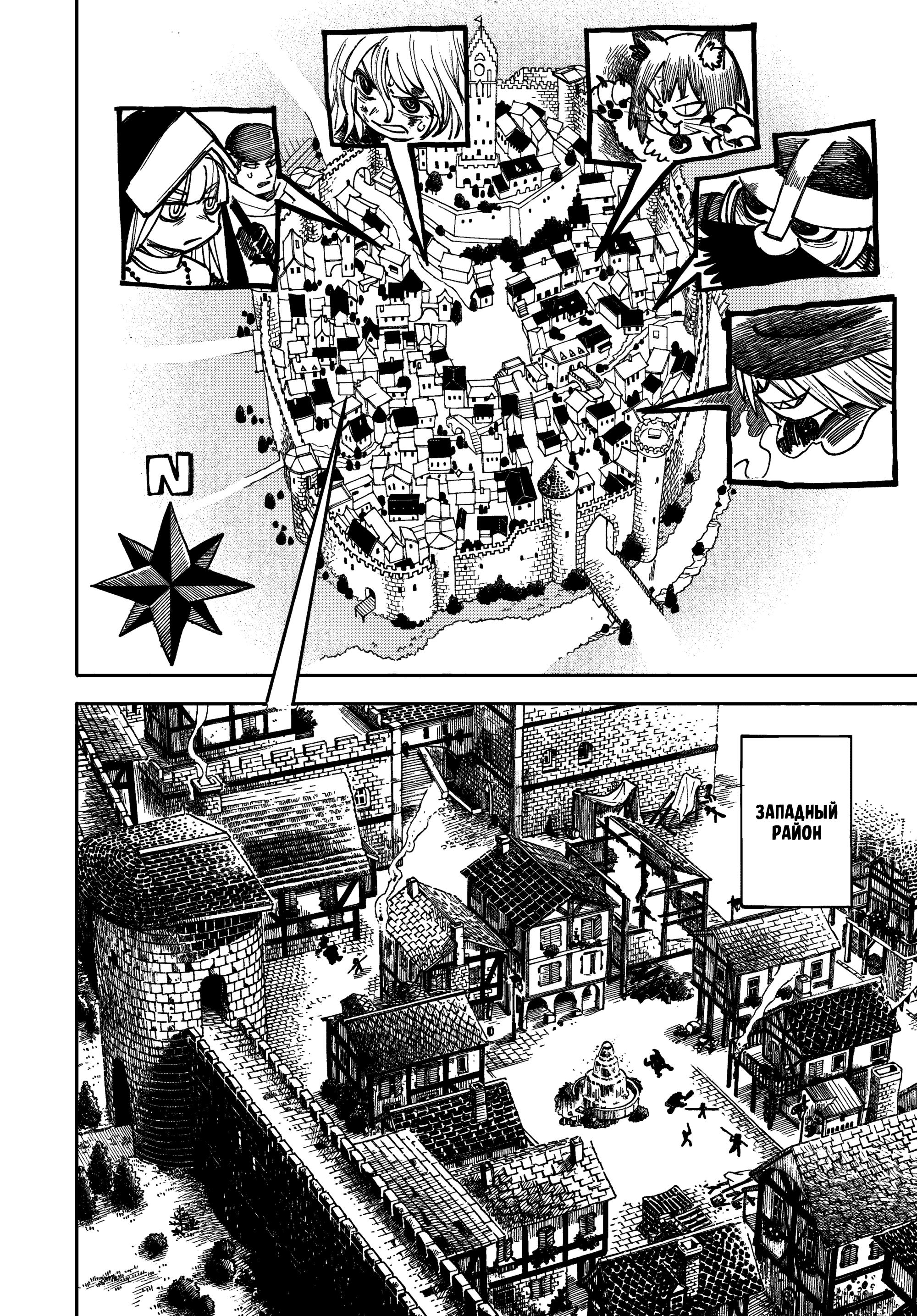 Манга Самурай из другого мира - Глава 29 Страница 28