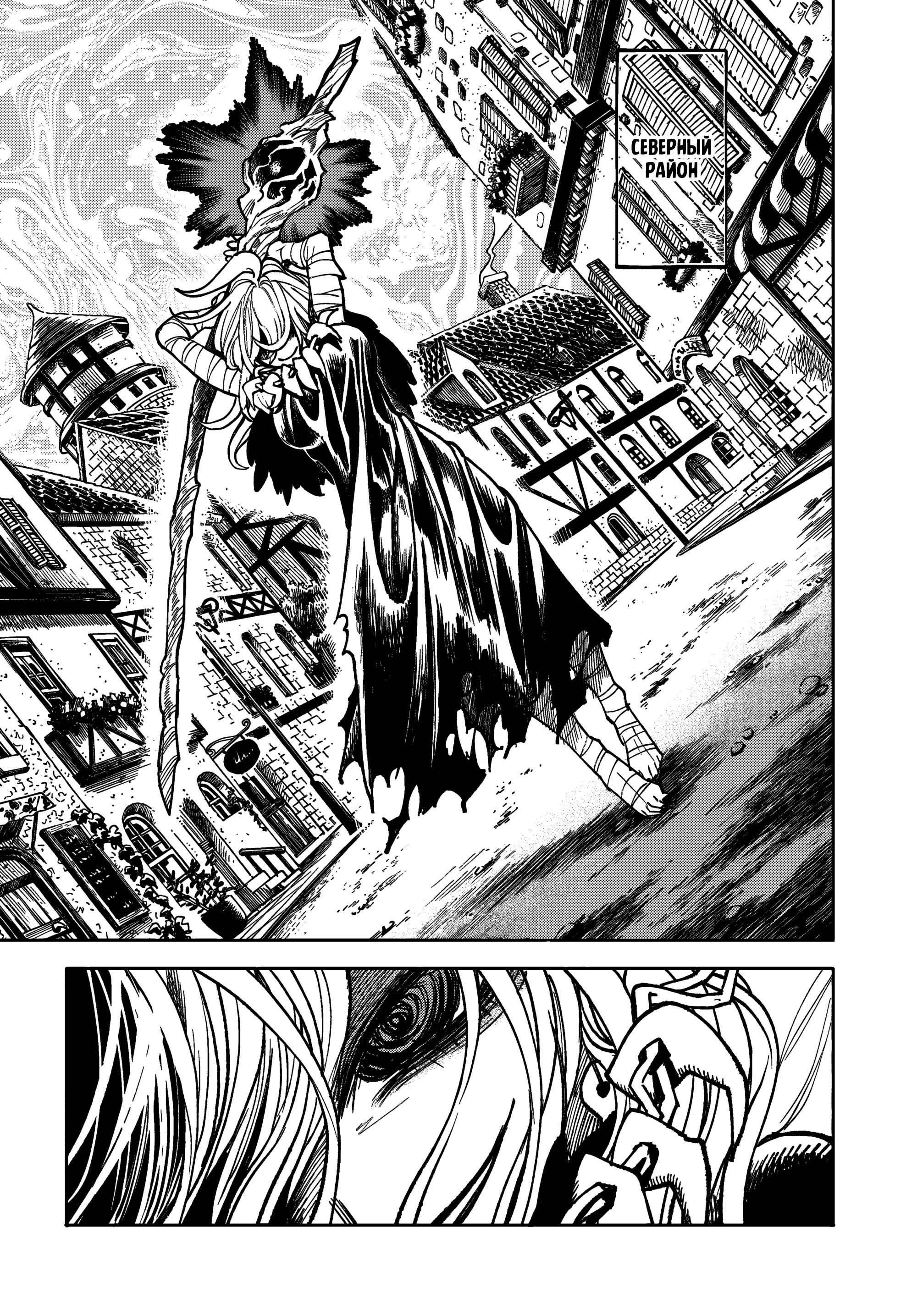 Манга Самурай из другого мира - Глава 29 Страница 13