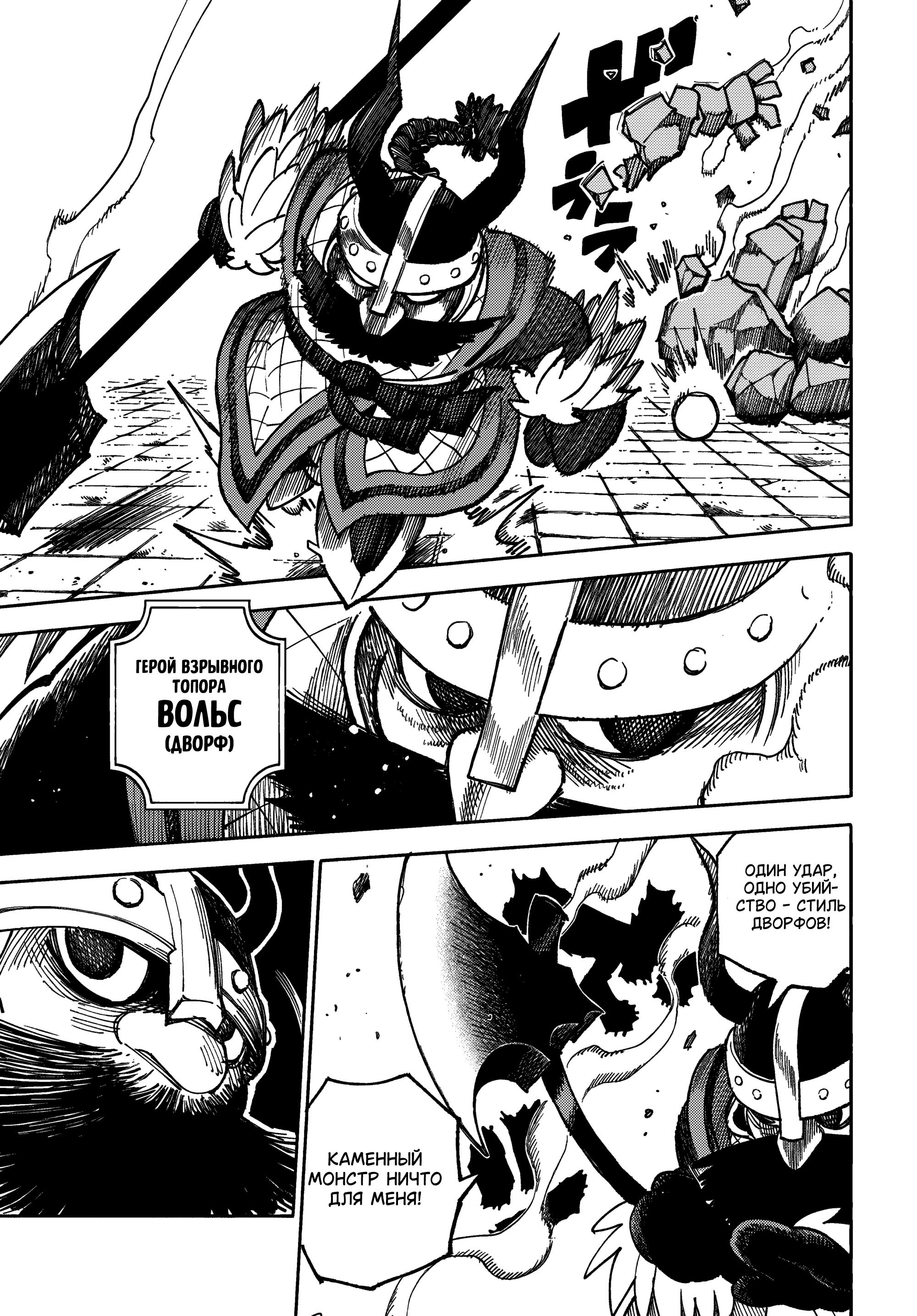 Манга Самурай из другого мира - Глава 29 Страница 11