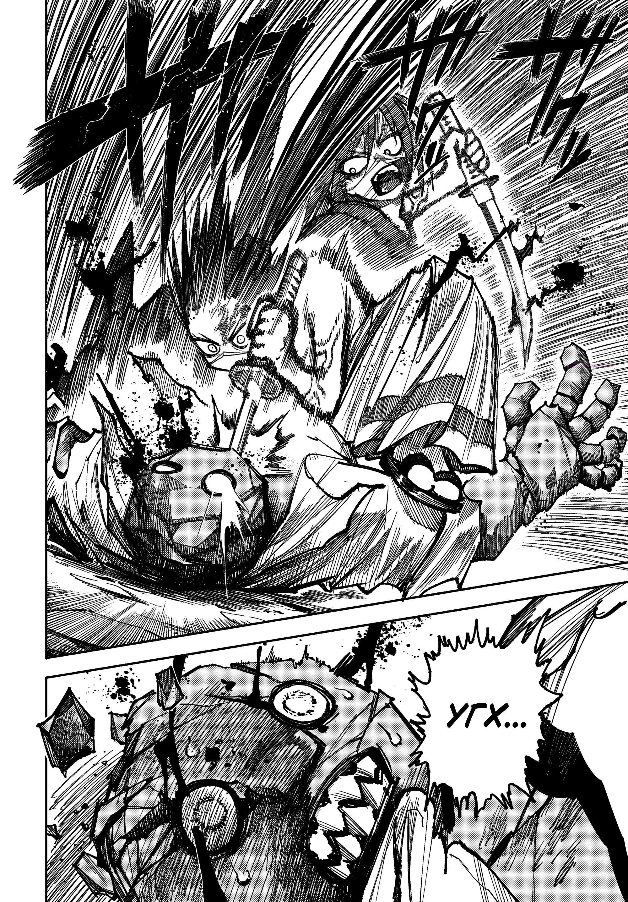 Манга Самурай из другого мира - Глава 29 Страница 38