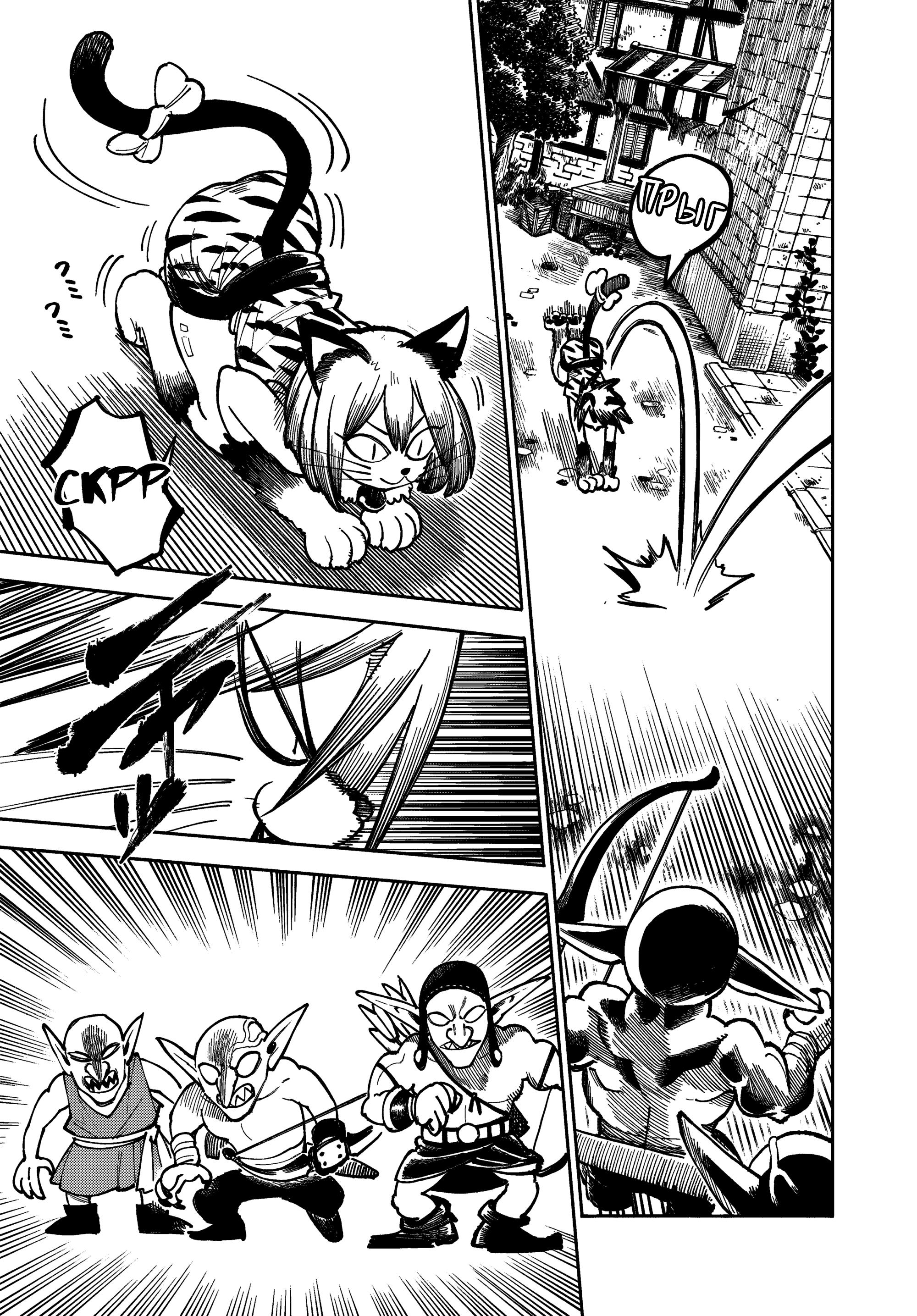 Манга Самурай из другого мира - Глава 29 Страница 7