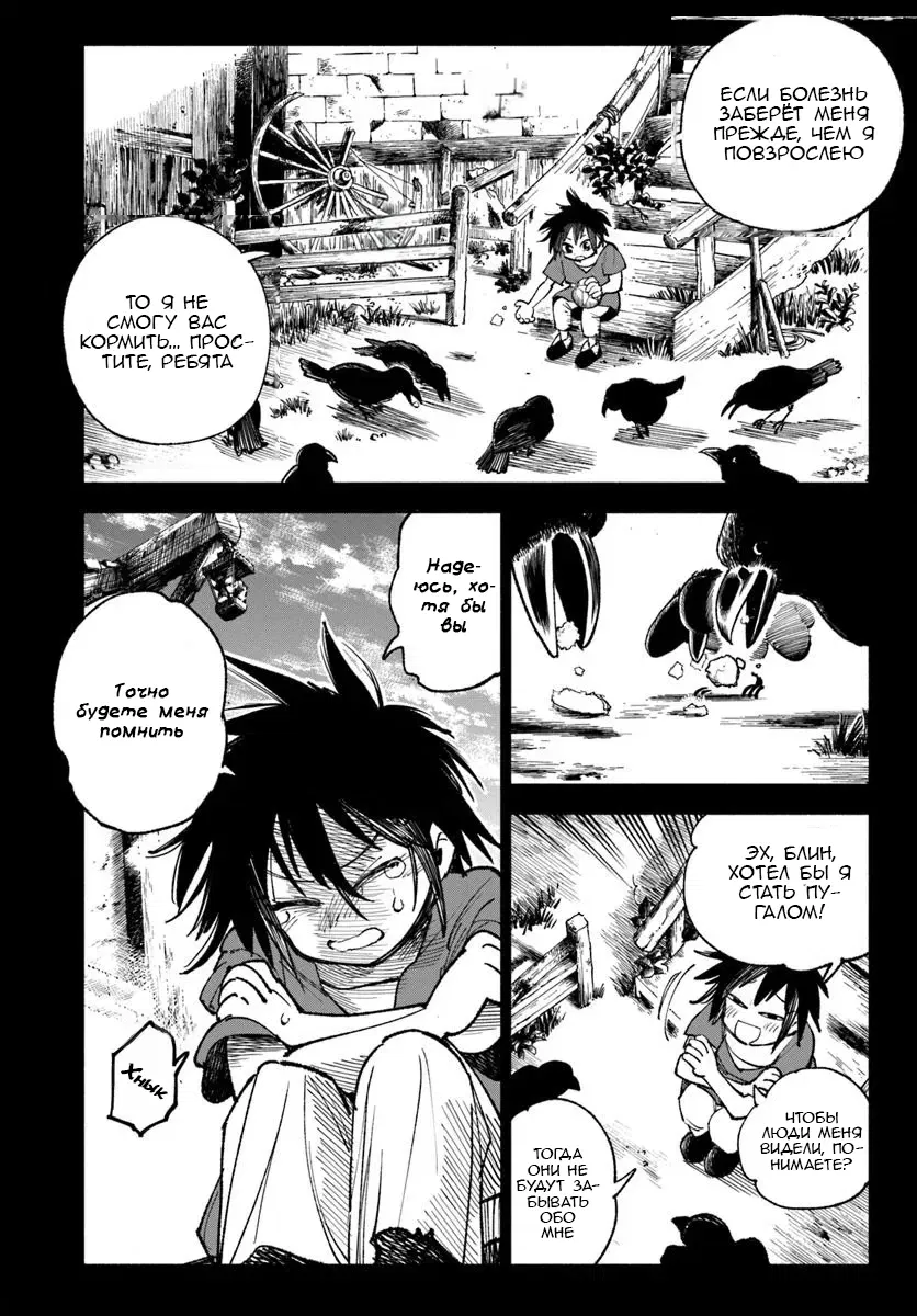 Манга Самурай из другого мира - Глава 28.2 Страница 5