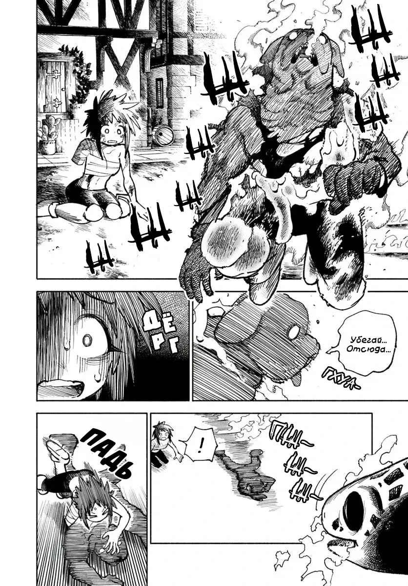Манга Самурай из другого мира - Глава 28.2 Страница 13