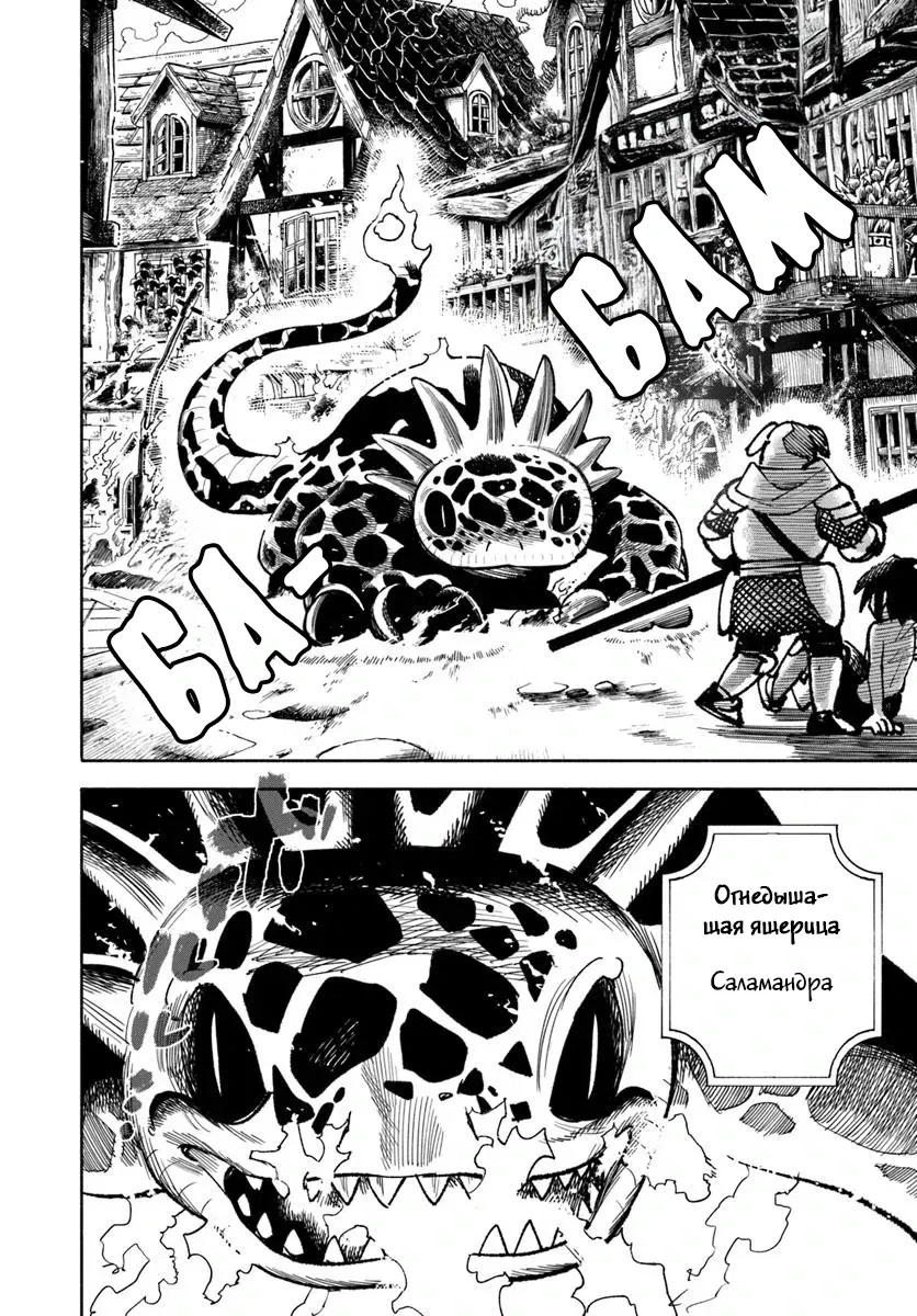 Манга Самурай из другого мира - Глава 28.2 Страница 11