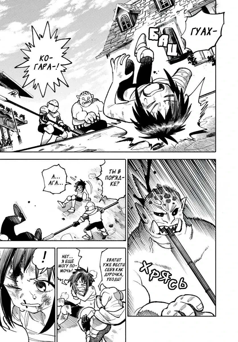 Манга Самурай из другого мира - Глава 28.2 Страница 10