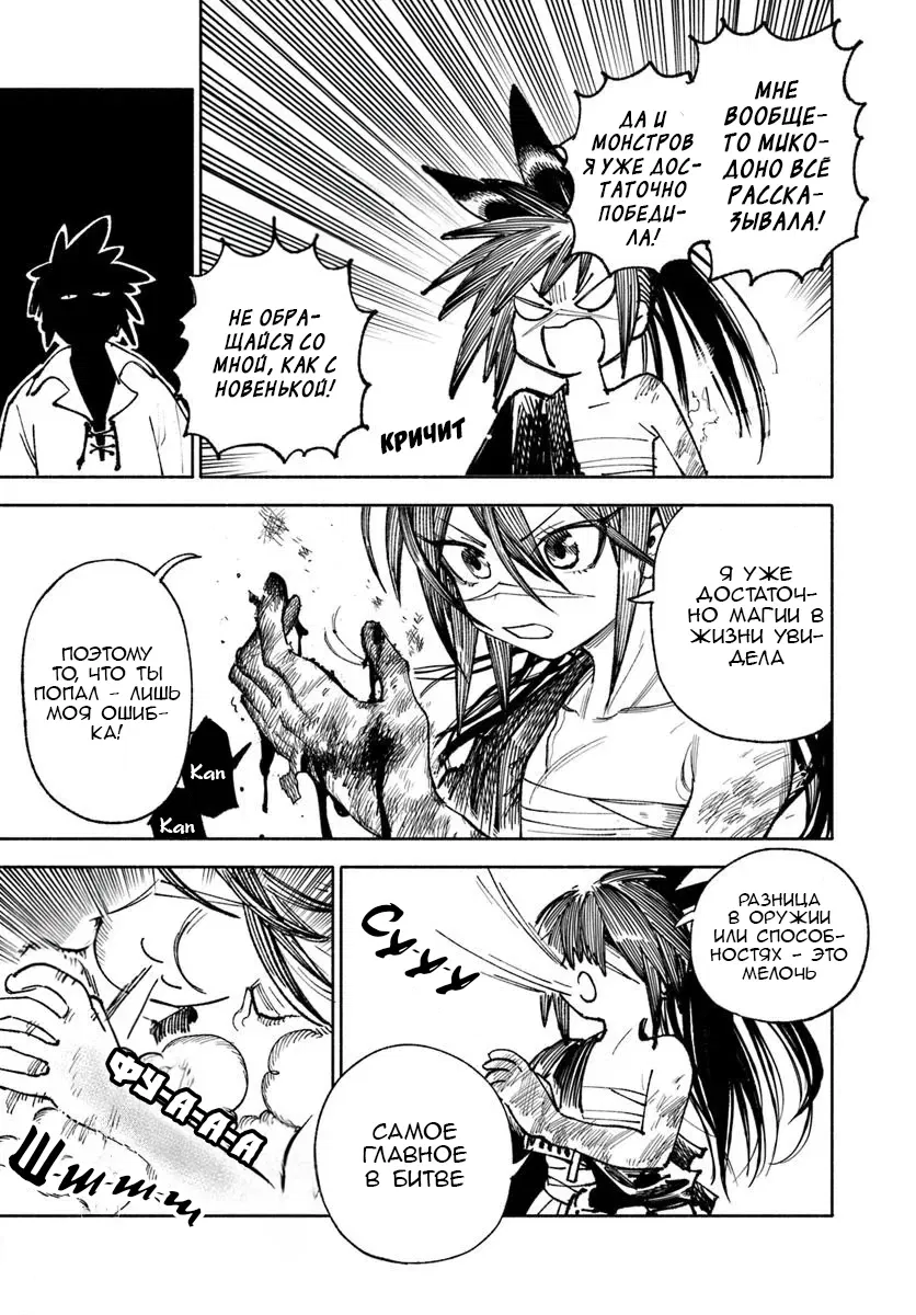 Манга Самурай из другого мира - Глава 28.2 Страница 2