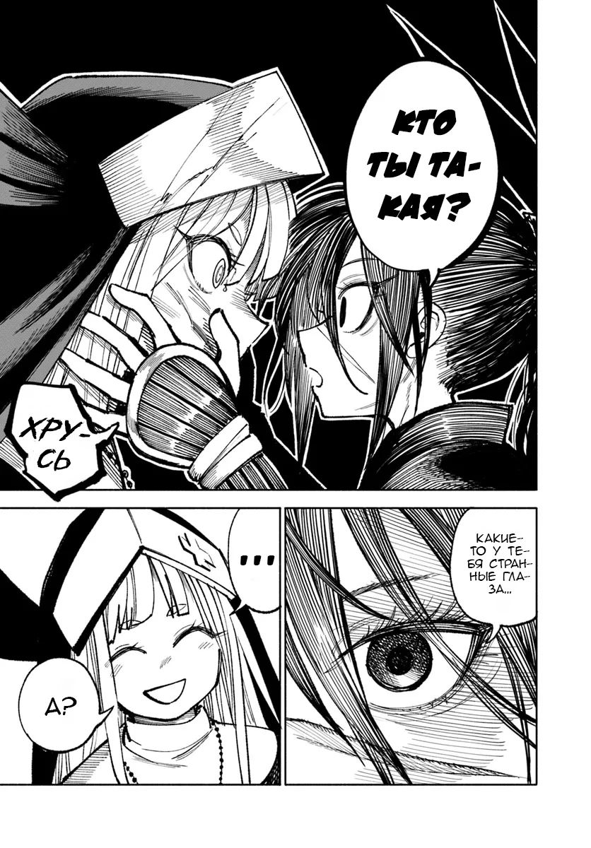 Манга Самурай из другого мира - Глава 25 Страница 21