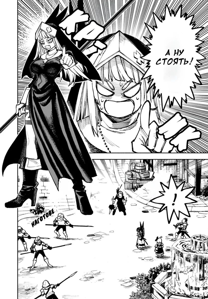 Манга Самурай из другого мира - Глава 25 Страница 18